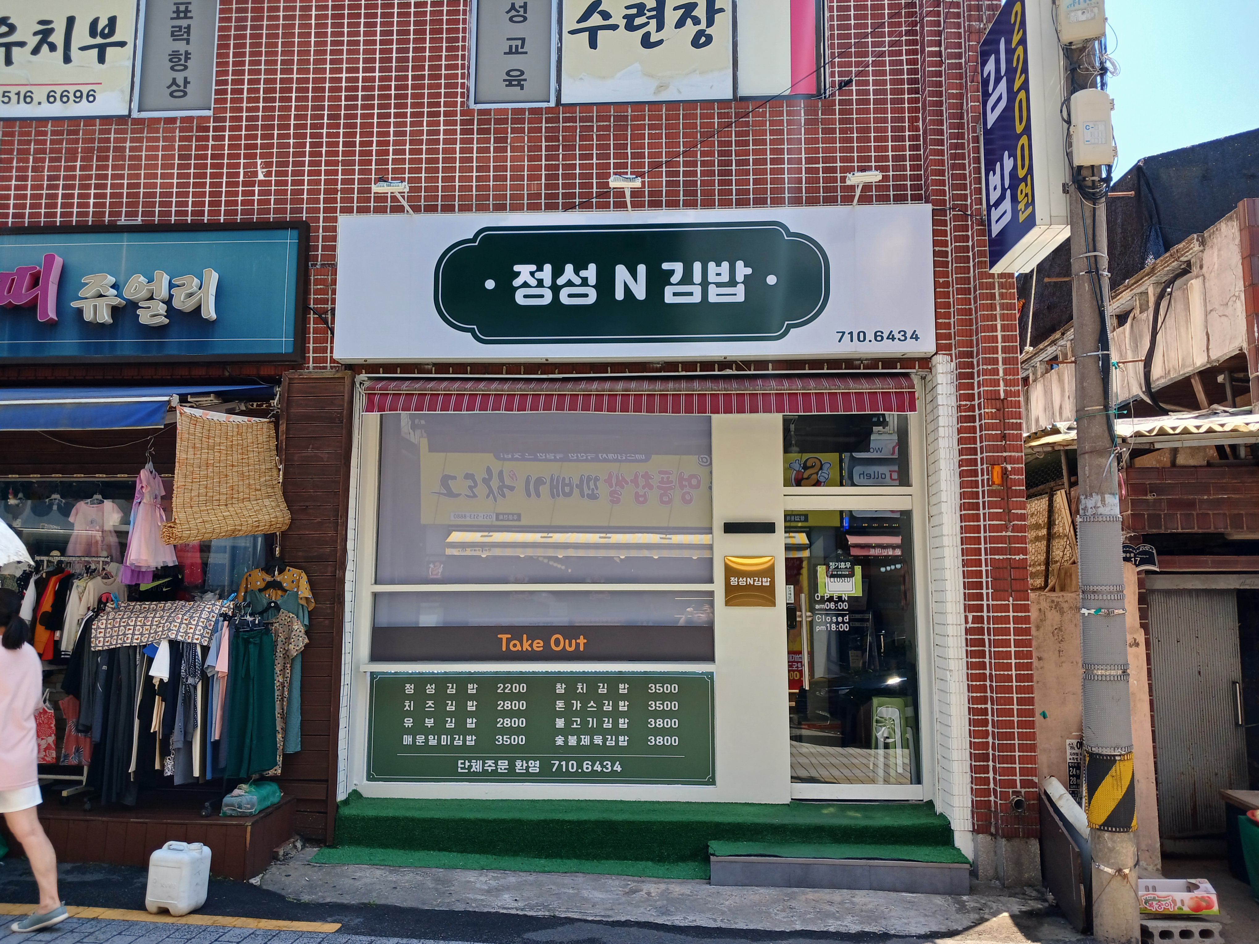 청성앤김밥가게 이미지0