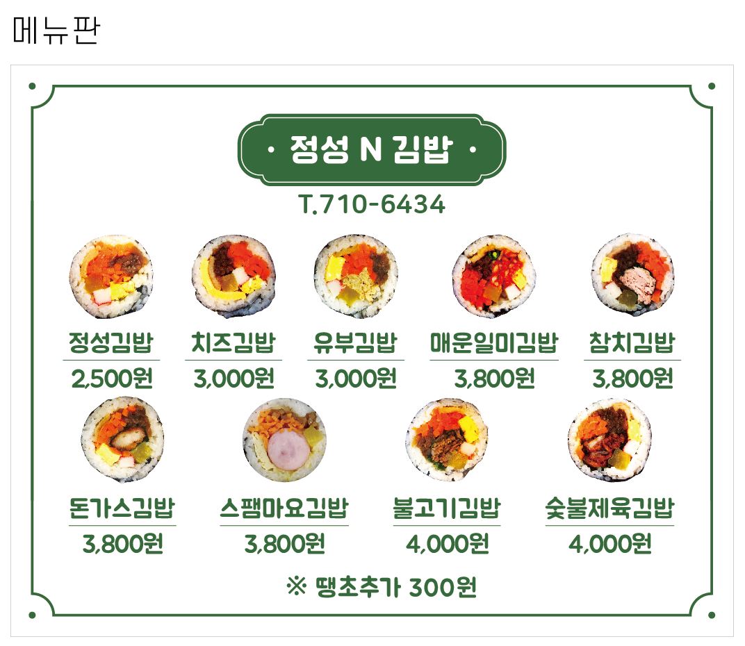 청성앤김밥