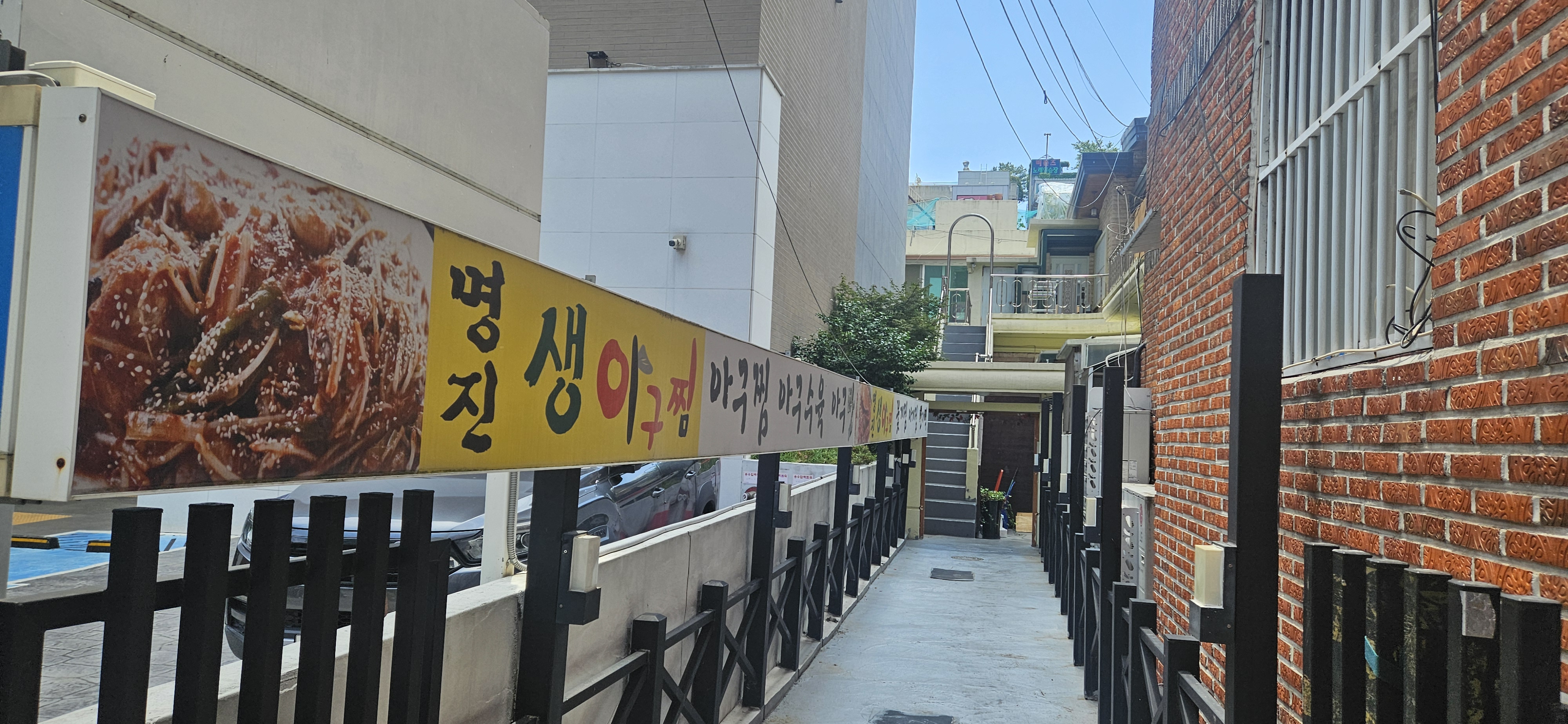 명진생아구찜가게 이미지0