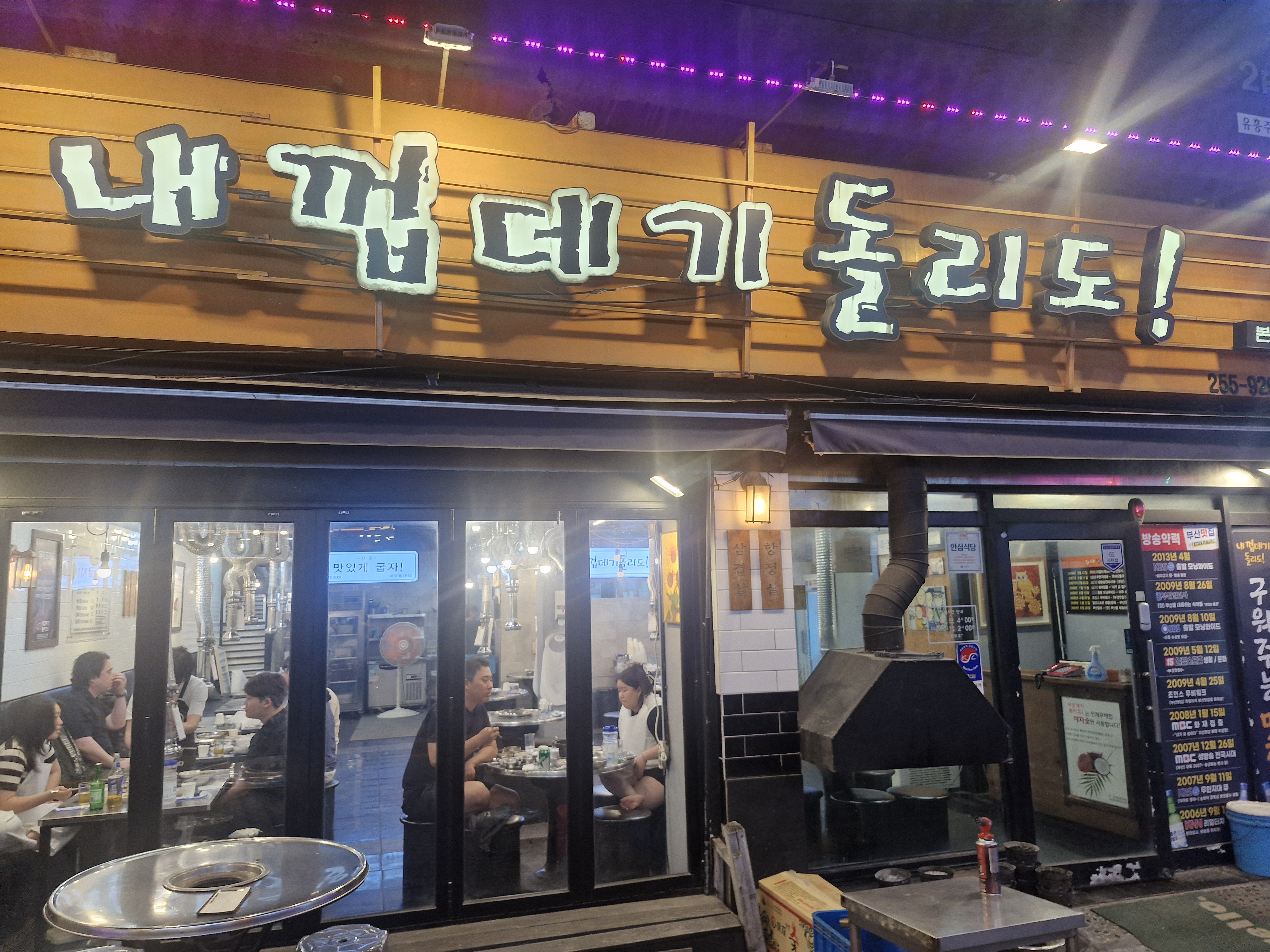 내껍데기돌리도