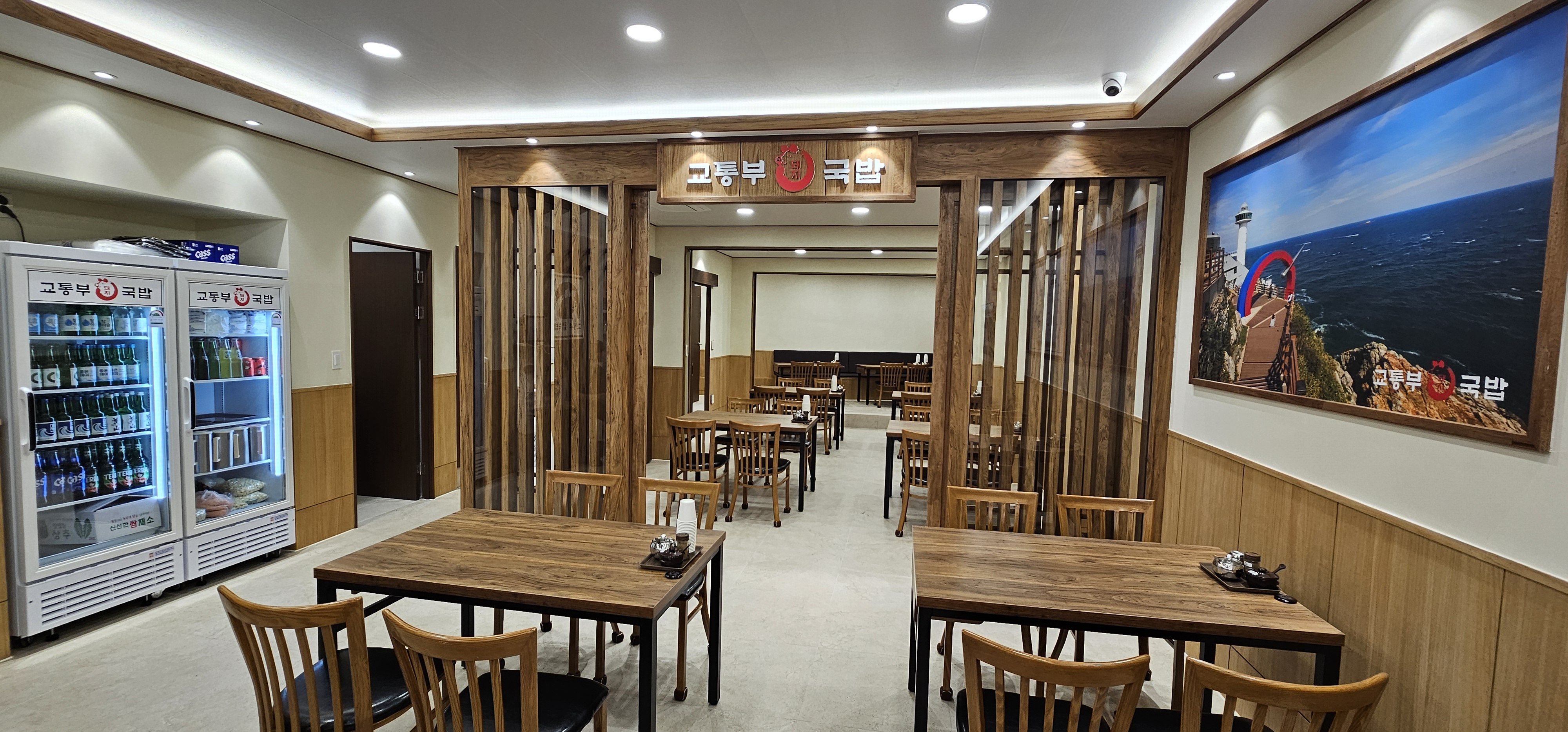 교통부 돼지국밥가게 이미지1