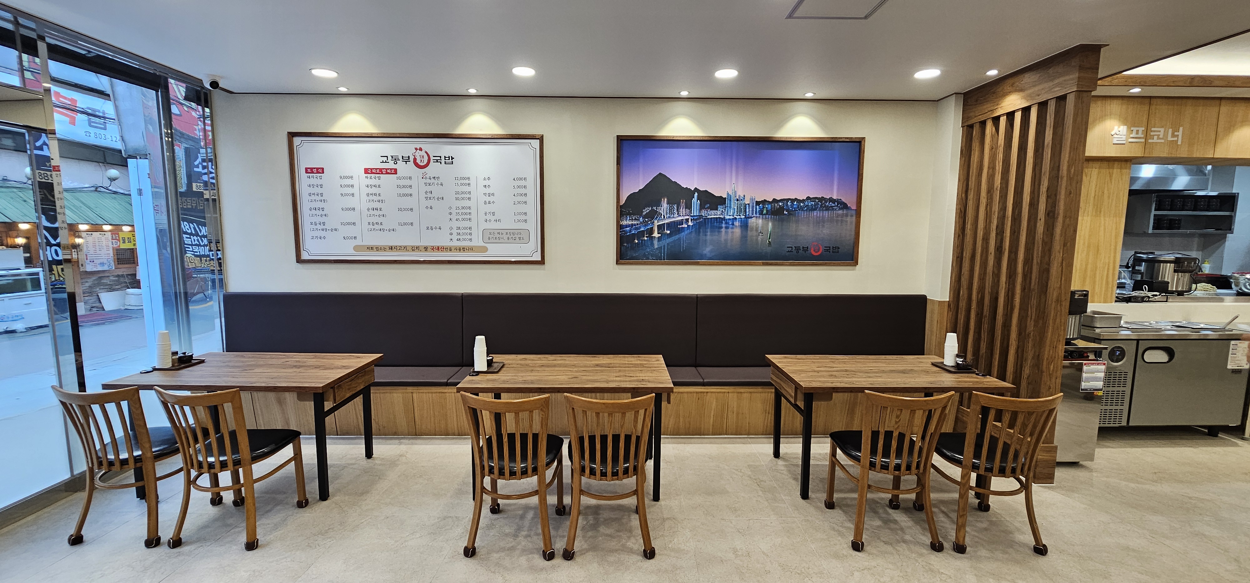 교통부 돼지국밥가게 이미지3