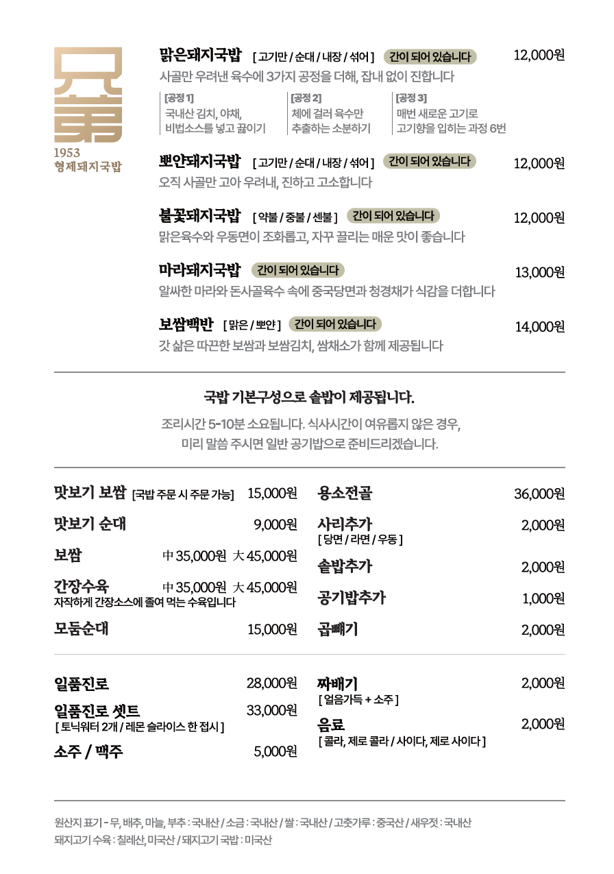 형제돼지국밥가게 이미지2