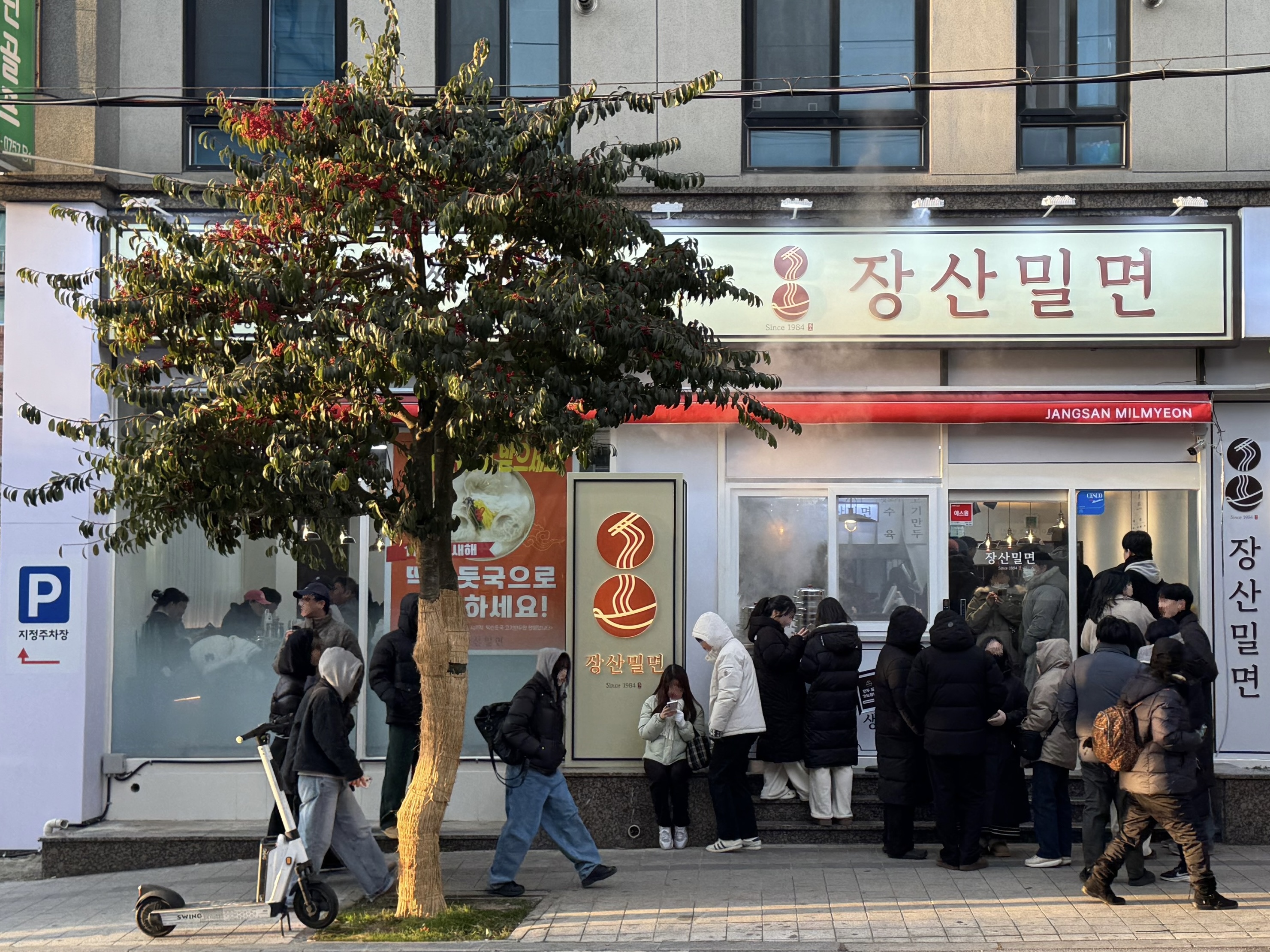 장산밀면 광안직영점가게 이미지1