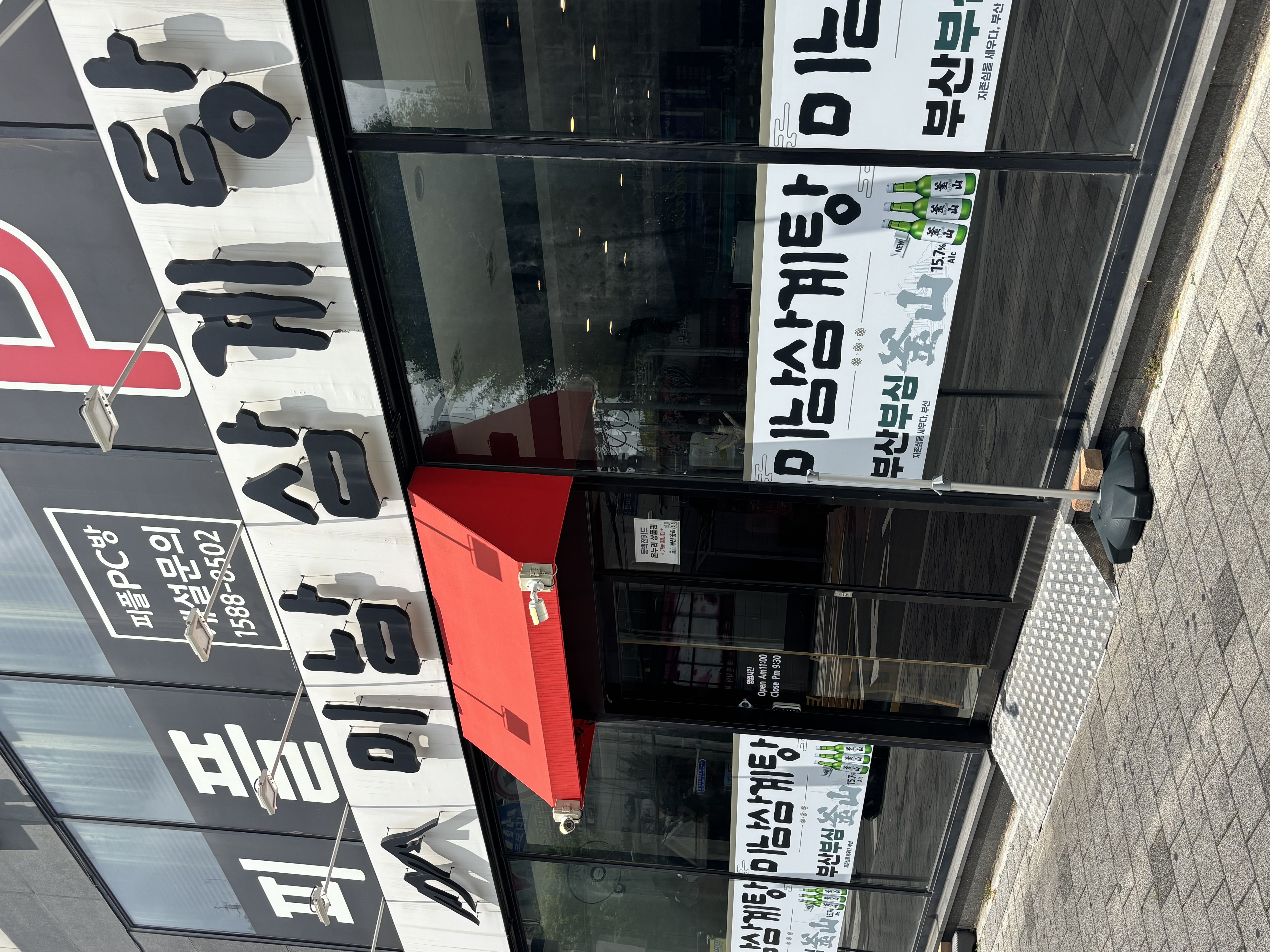 미남삼계탕