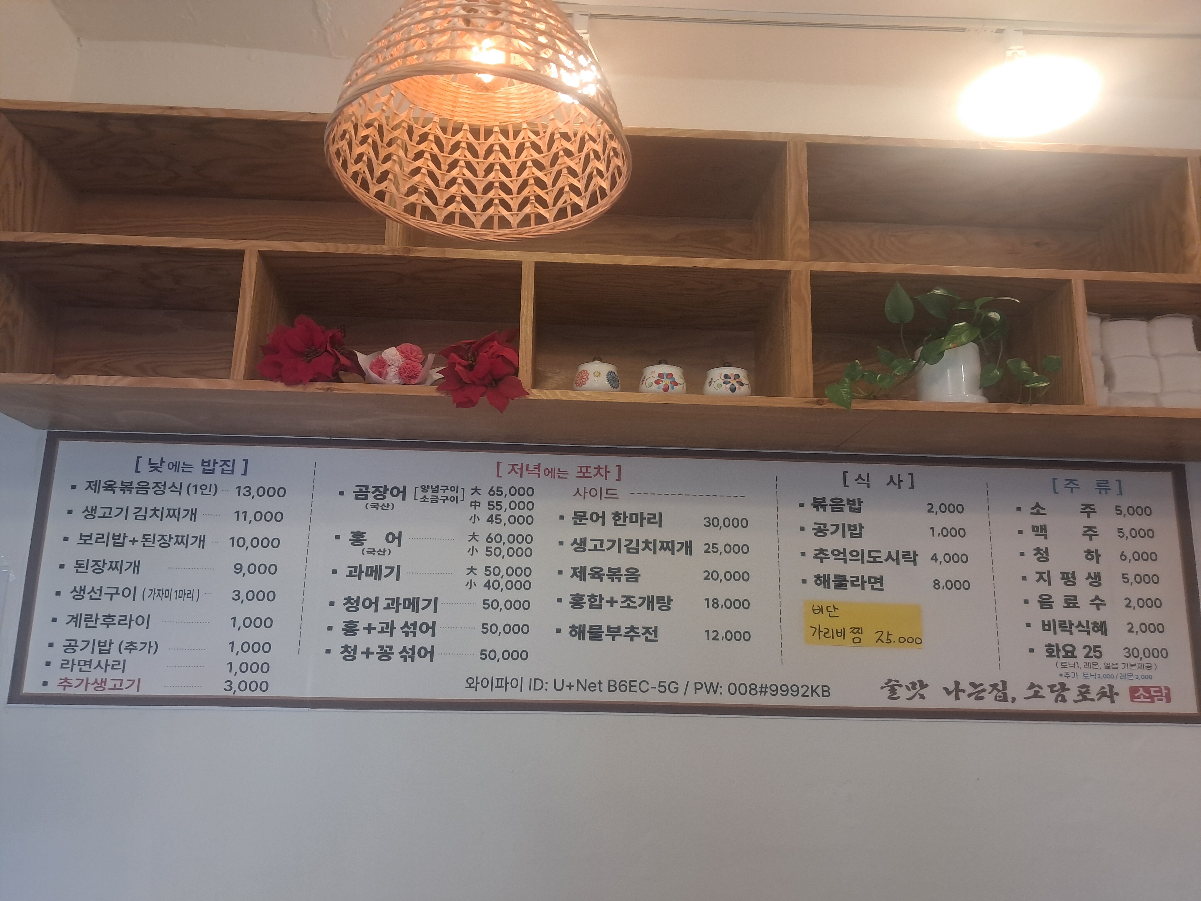 소담김치찌개