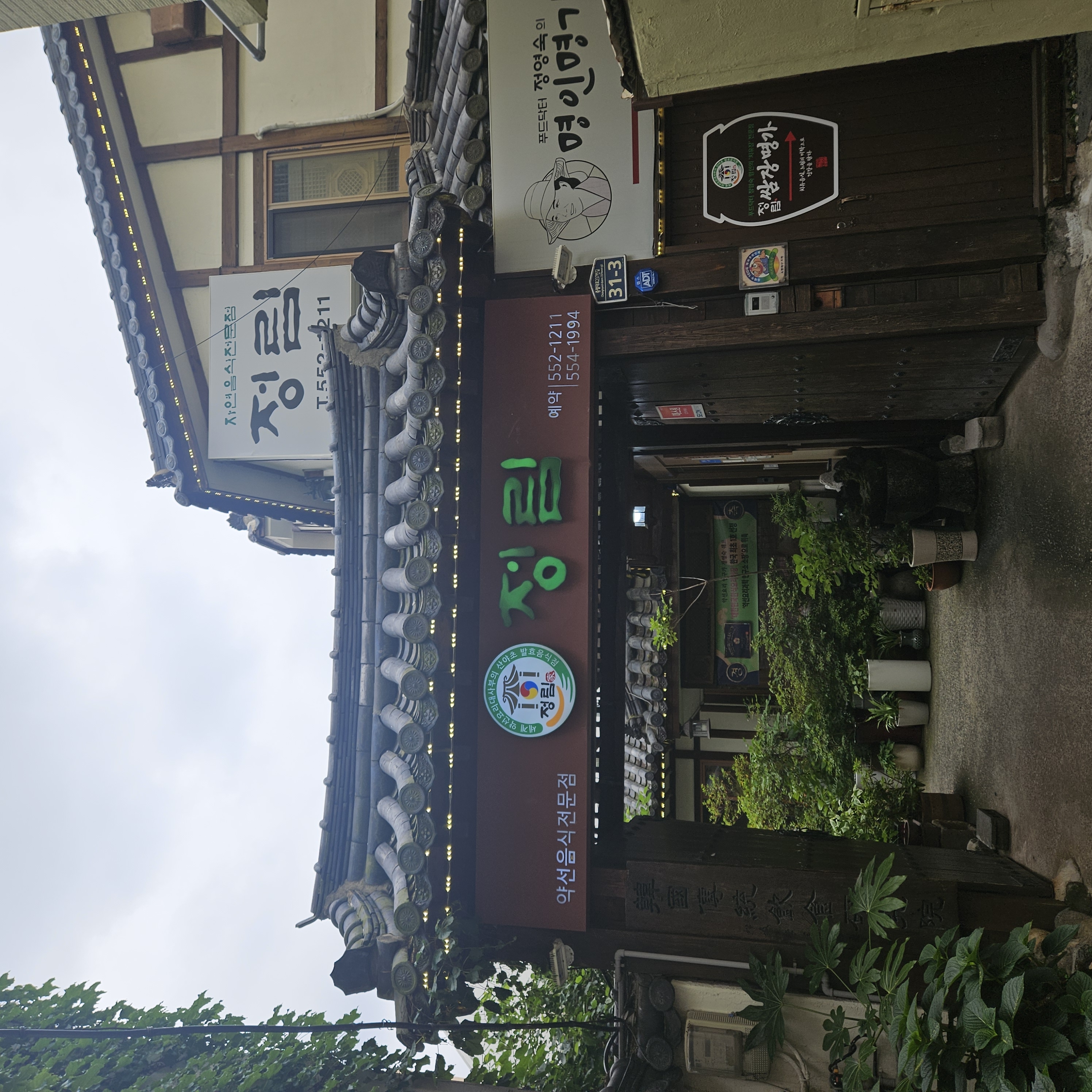 정림가게 이미지0
