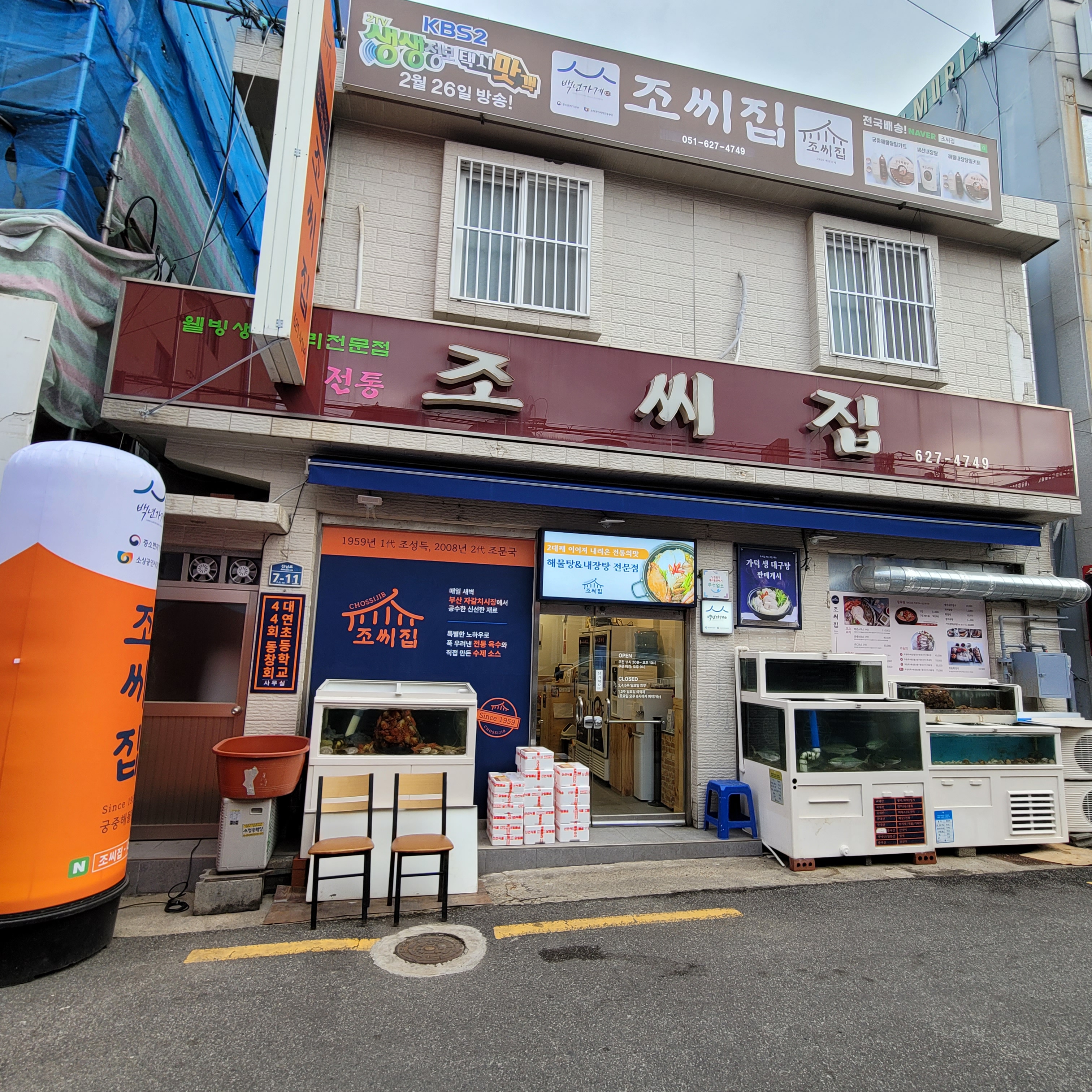 궁중해물탕조씨집가게 이미지0