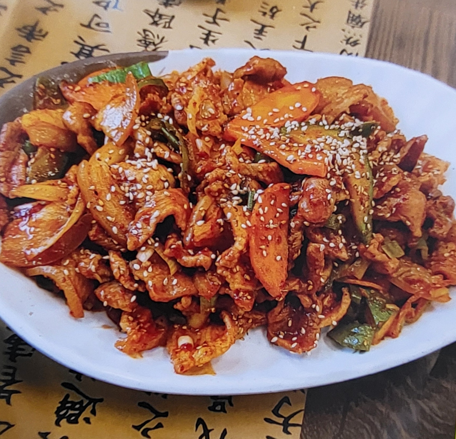 Spicy Stir-fried Pork