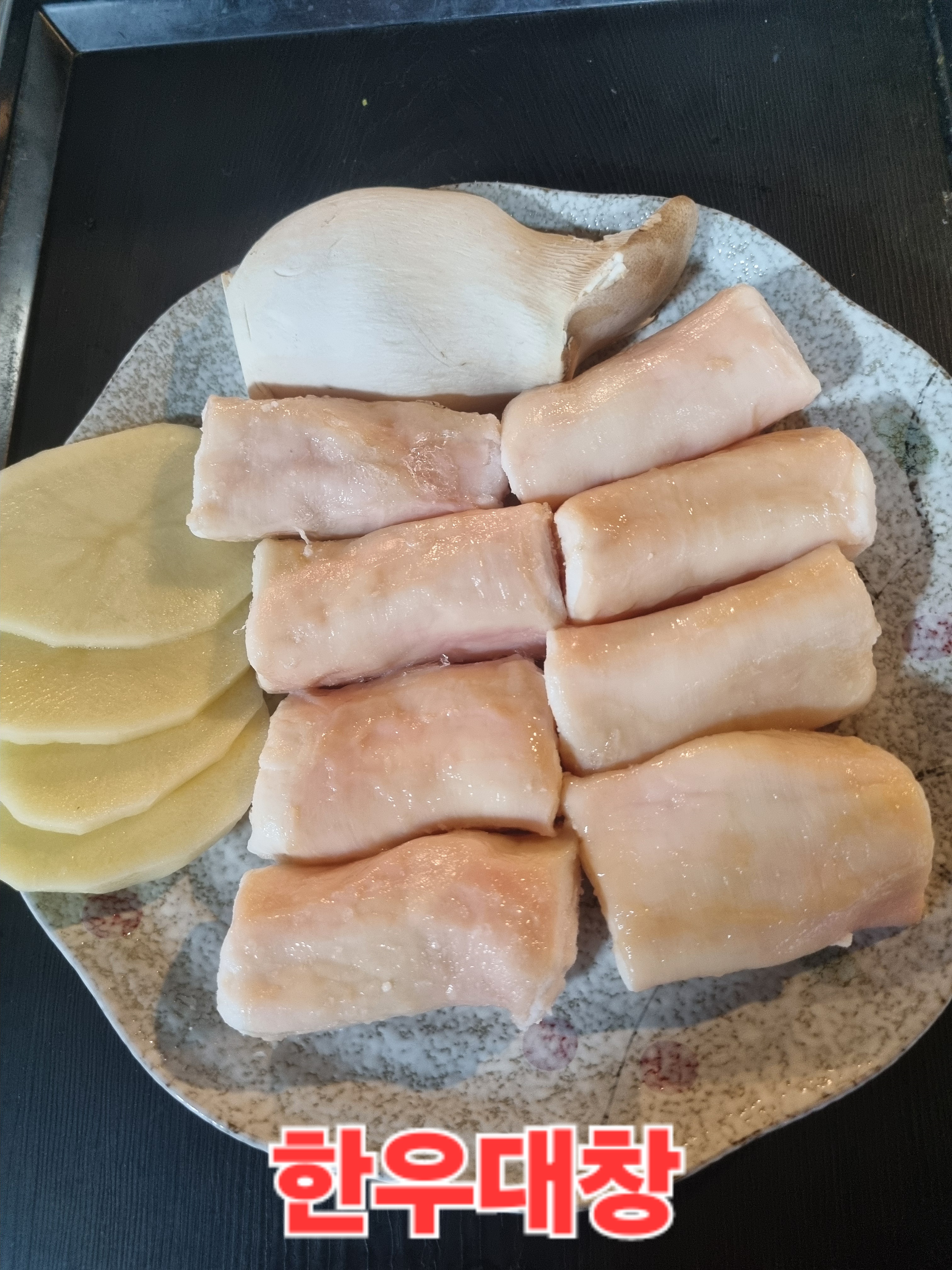 한우 대창 (1인분 250g)