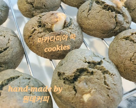 Mugwort Macadamia Cookie (Handmade)