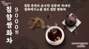 Agarwood Medicinal Herb Tea