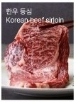 Korean Scotch Fillet (100g)