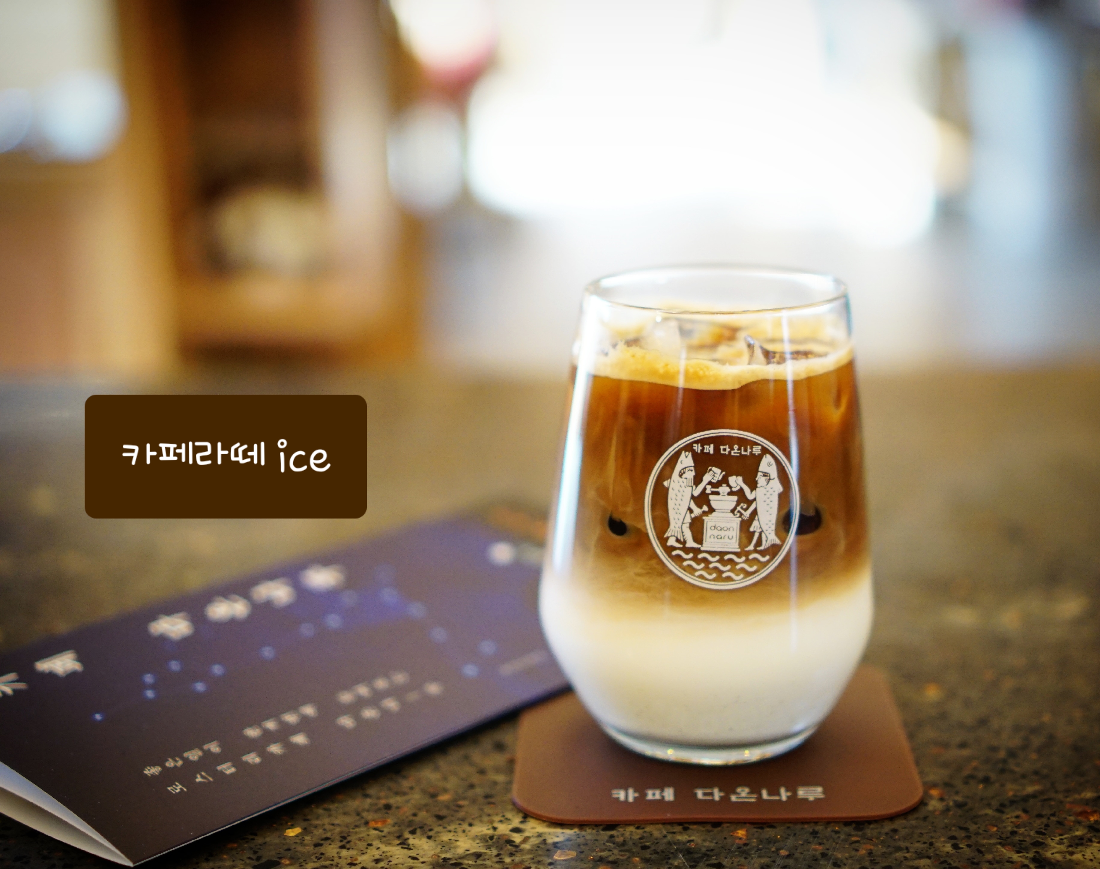 Cafe Latte
