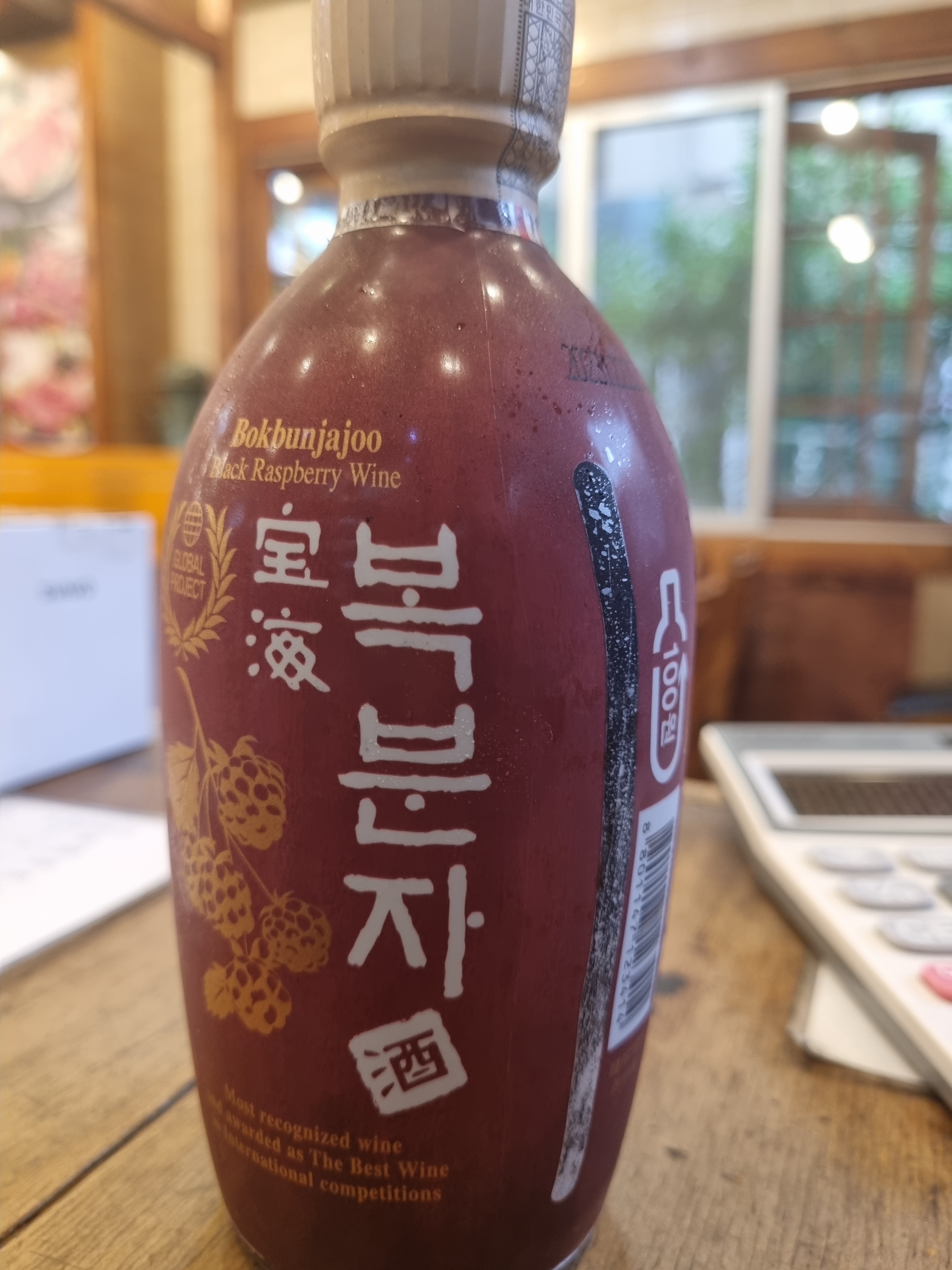 Bohae Black Raspberry Wine