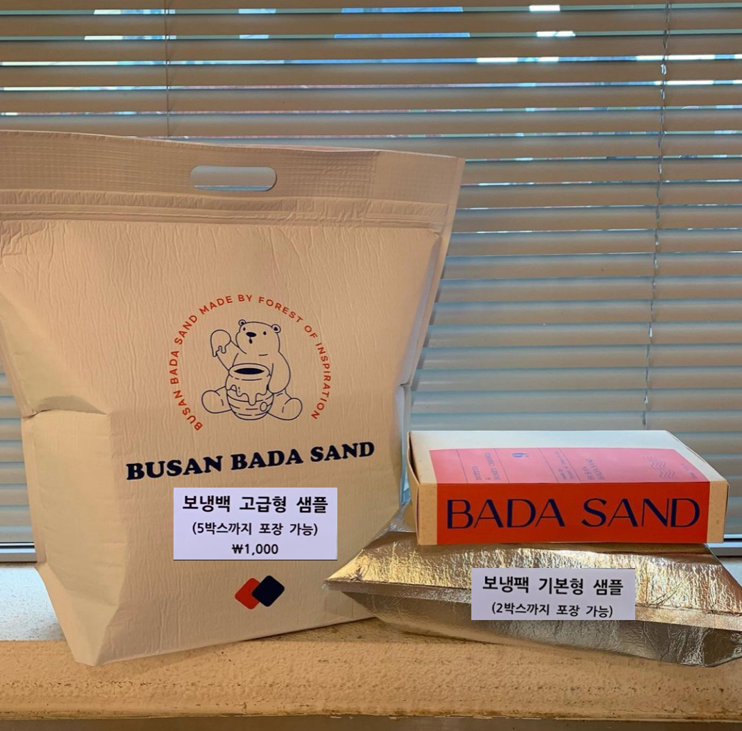 Basic Cooler Bag (Limited Free Offer)