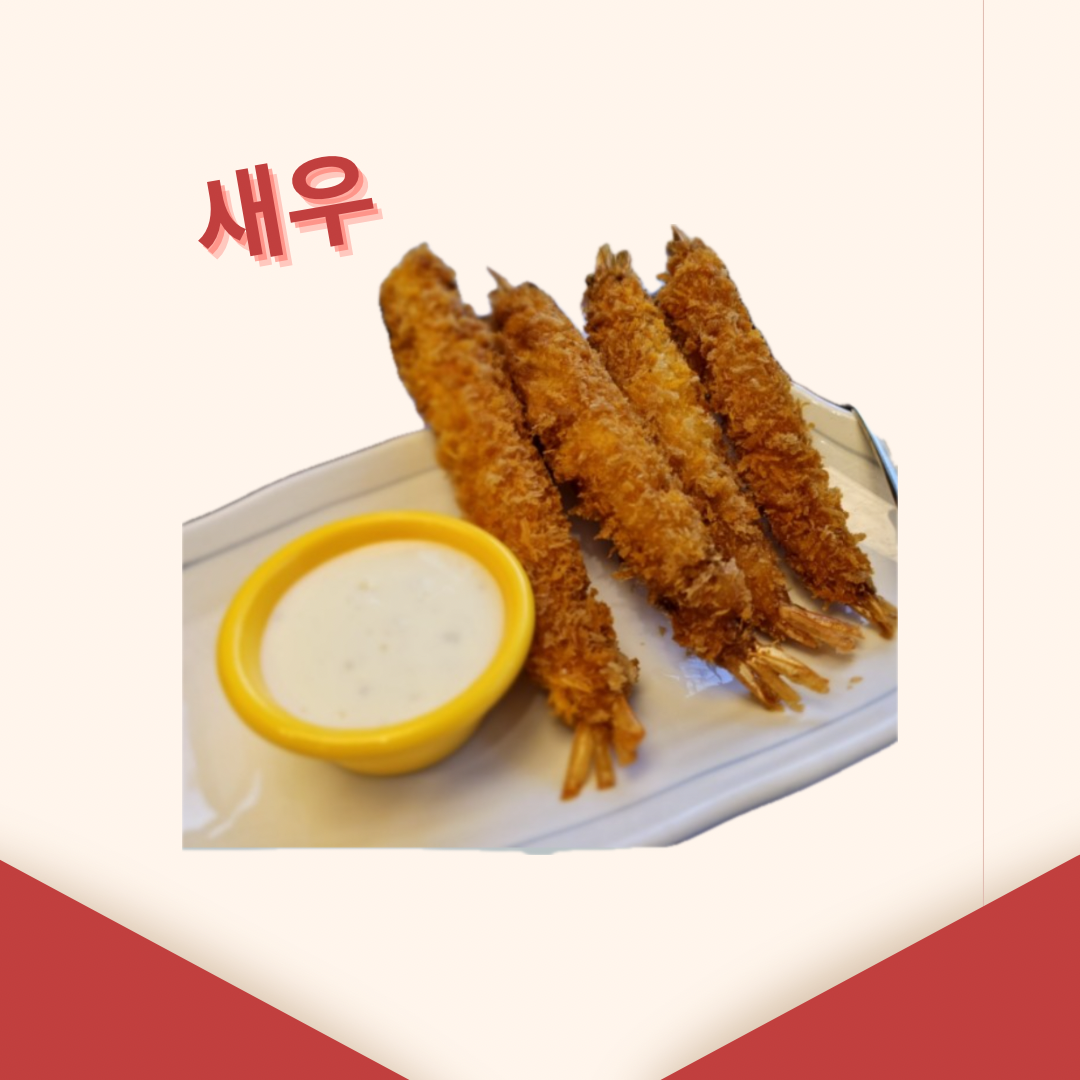 Deep-fried Shrimp