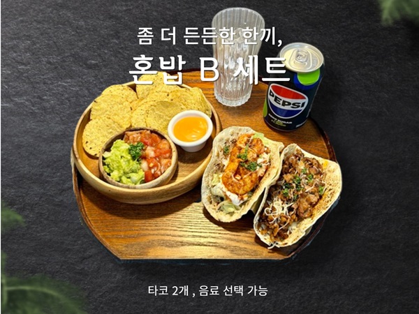 Single Meal B Set Menu