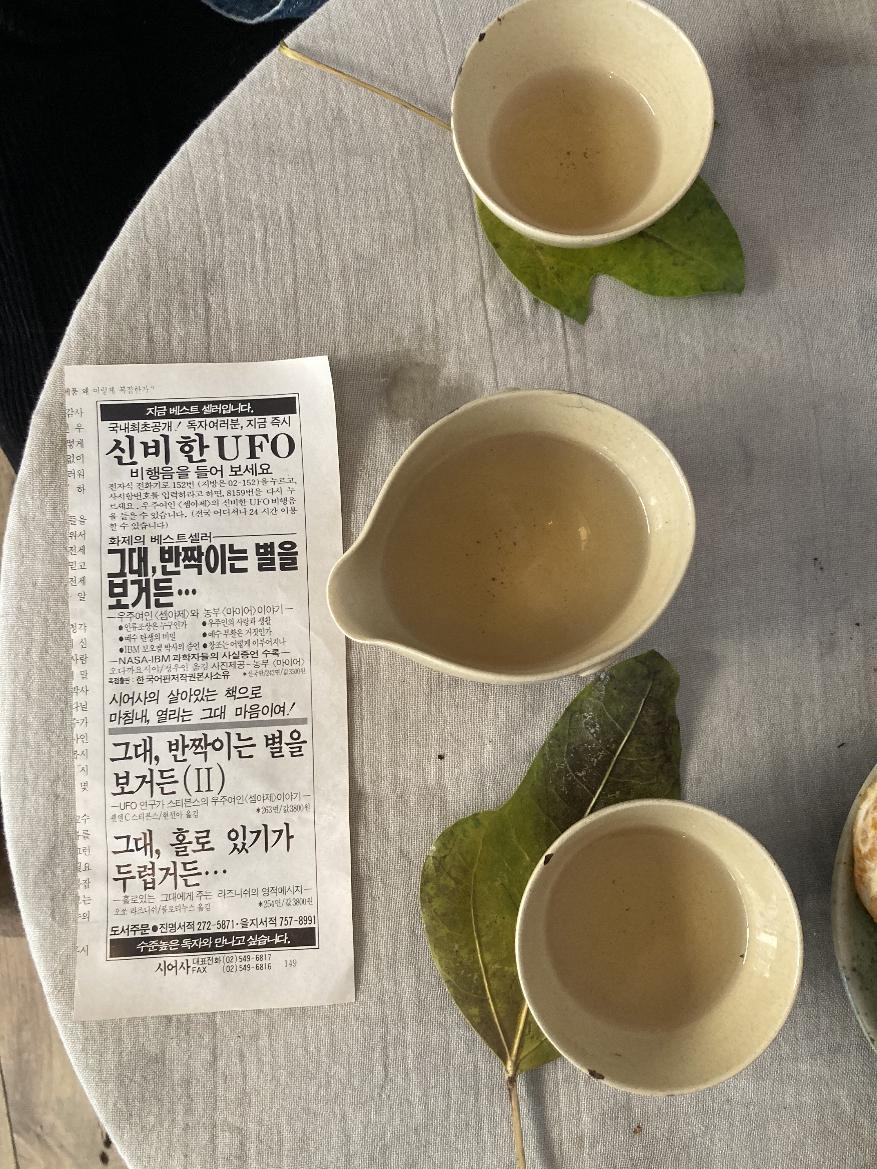 Green Tea/Mugwort Tea/Pu'er Tea