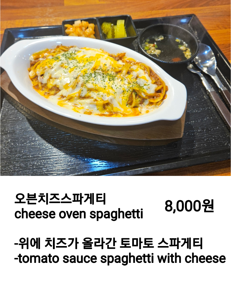Oven Cheese Spaghetti