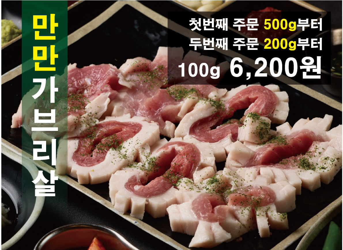 가브리살