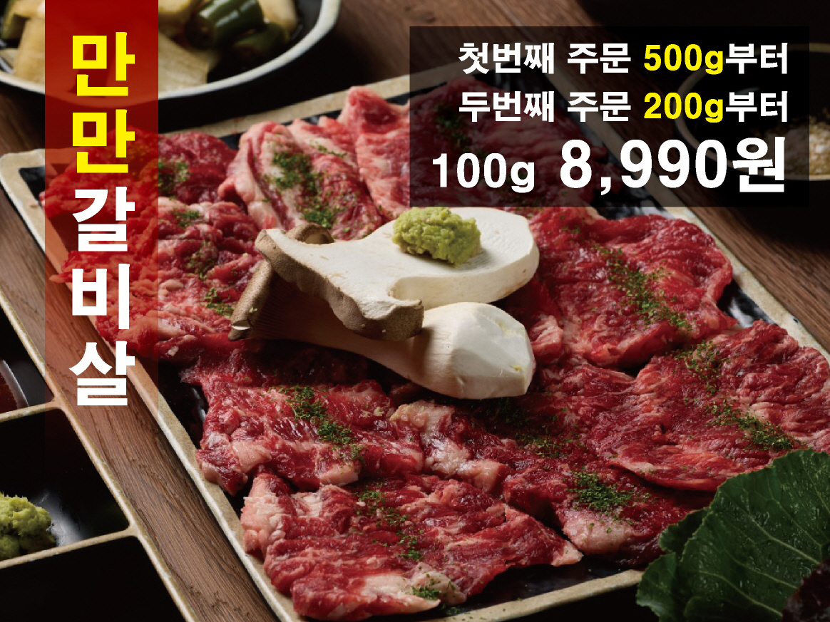 갈비살