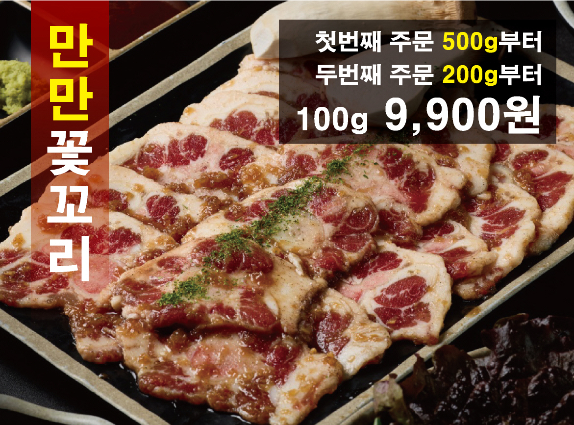 꽃꼬리 100g