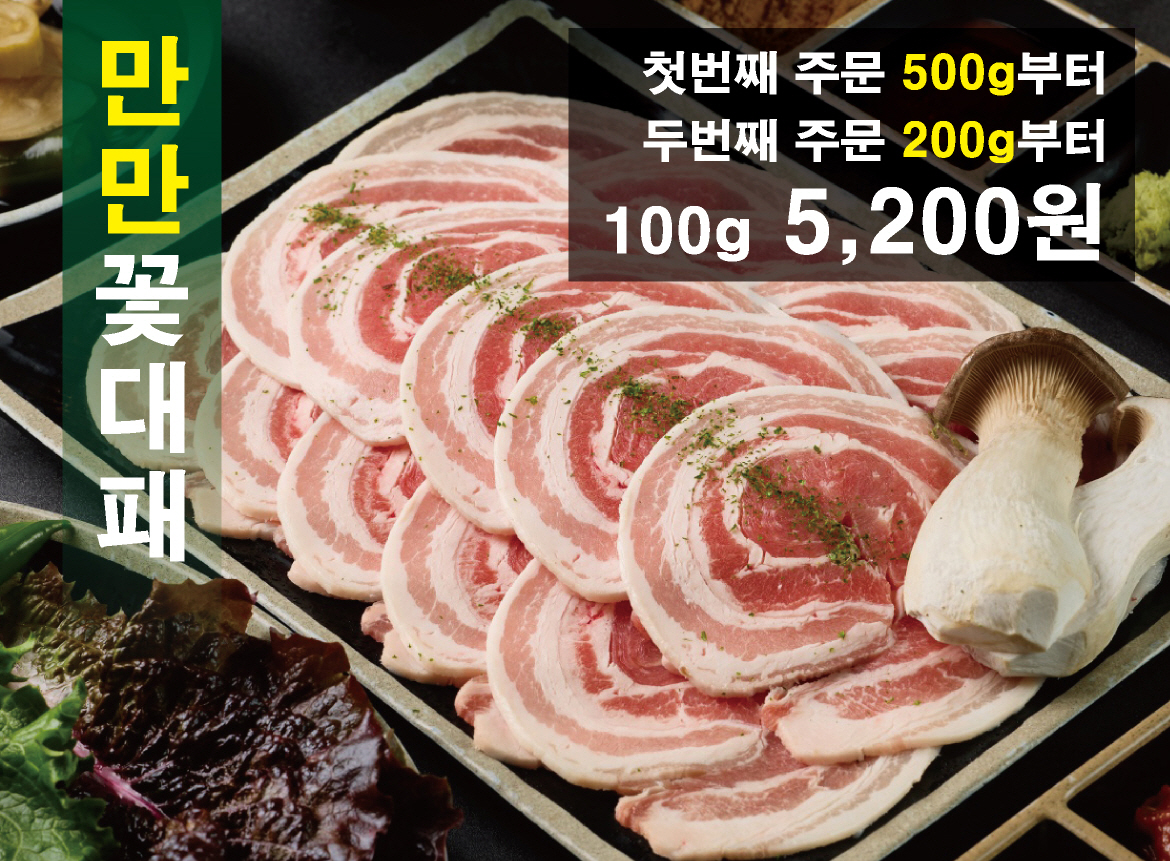 꽃대패 100g
