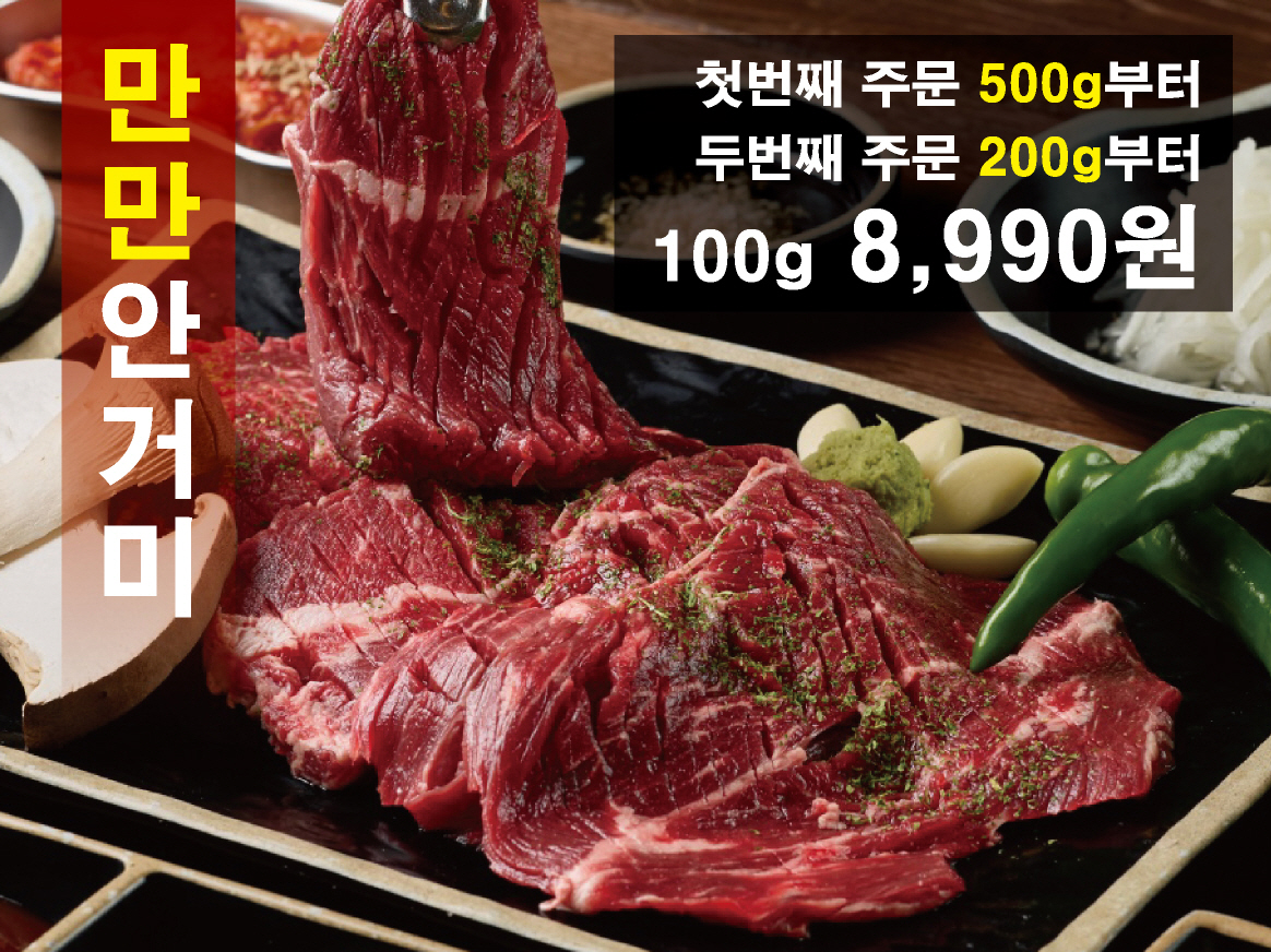 안거미 100g