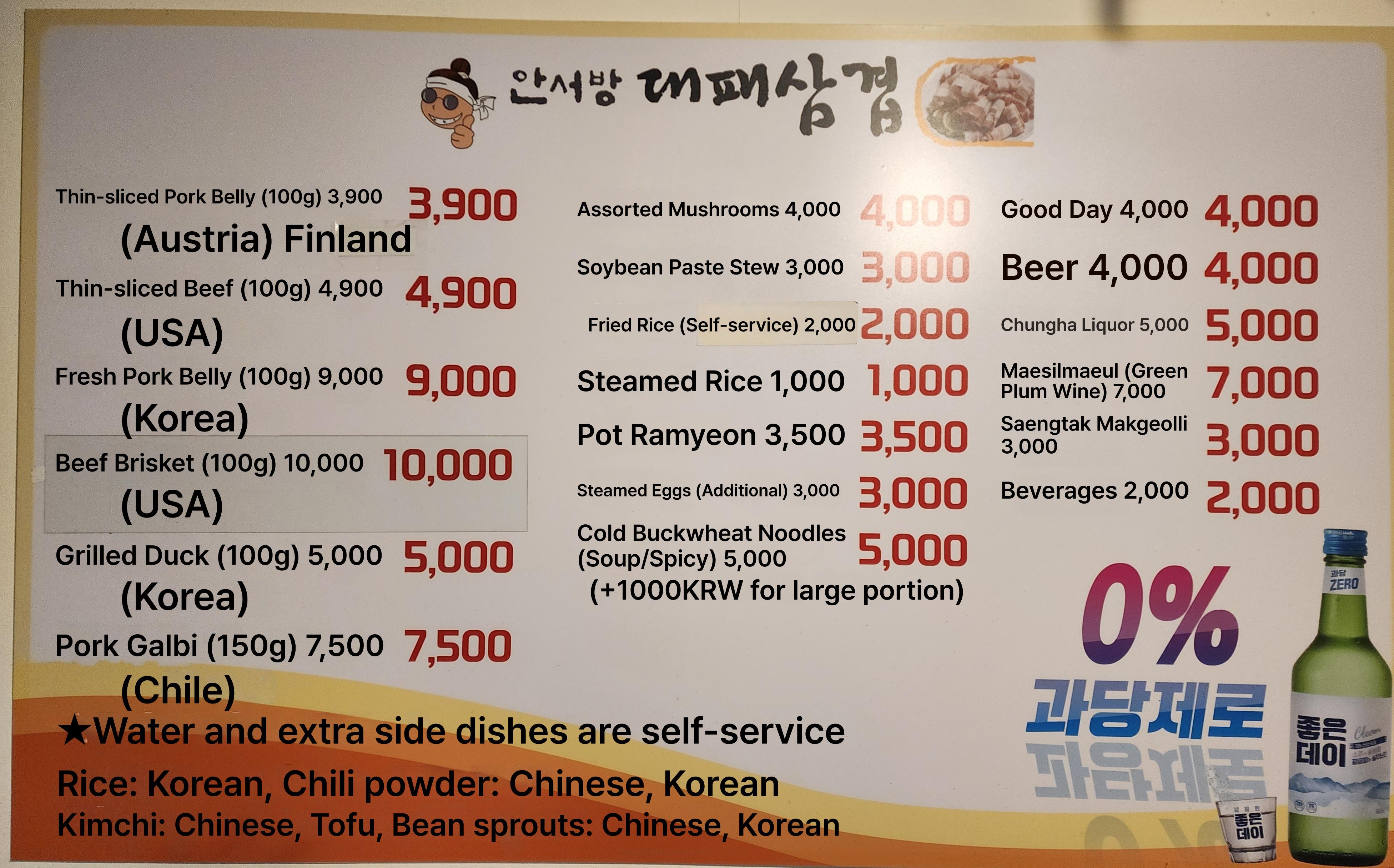 메뉴판 이미지0