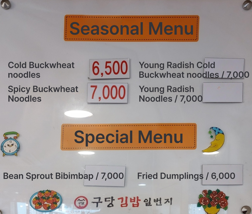 메뉴판 이미지0