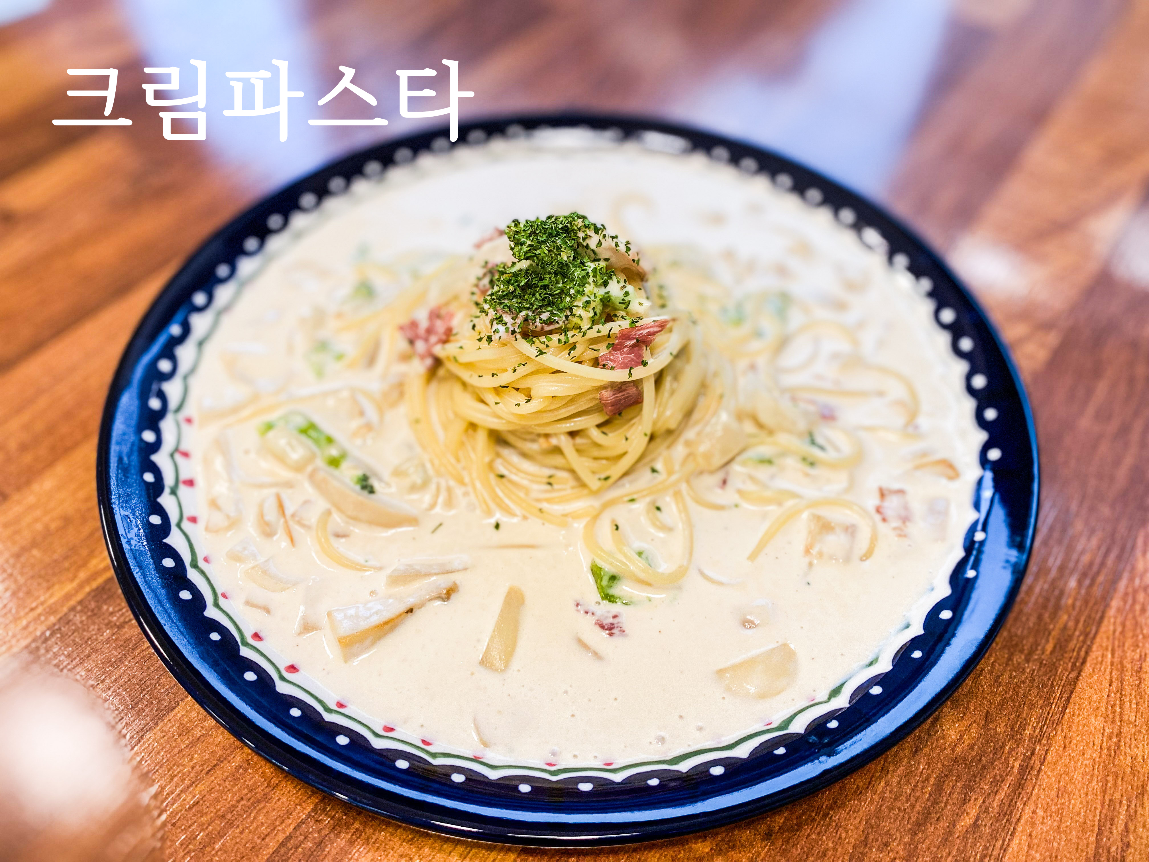 Cream Pasta/Risotto