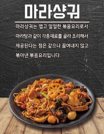 Mala Xiang Guo 100g
