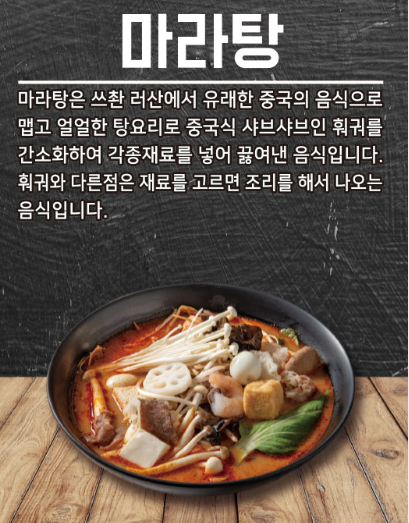 Mala Soup 100g