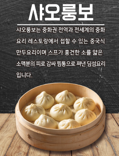 Xiaolongbao