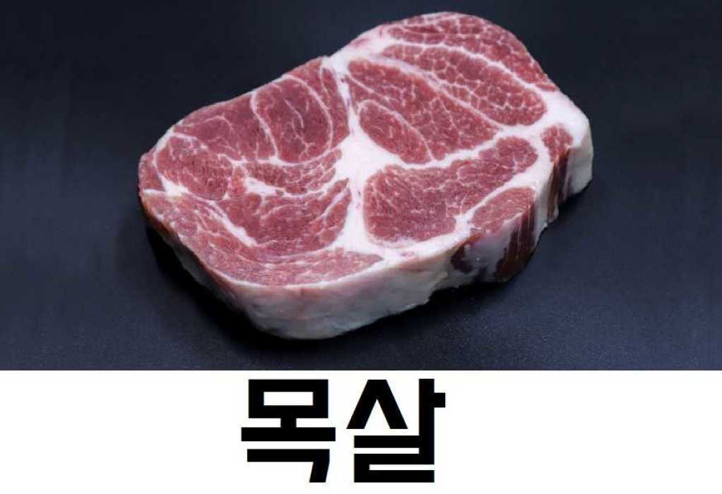 목살(100g)