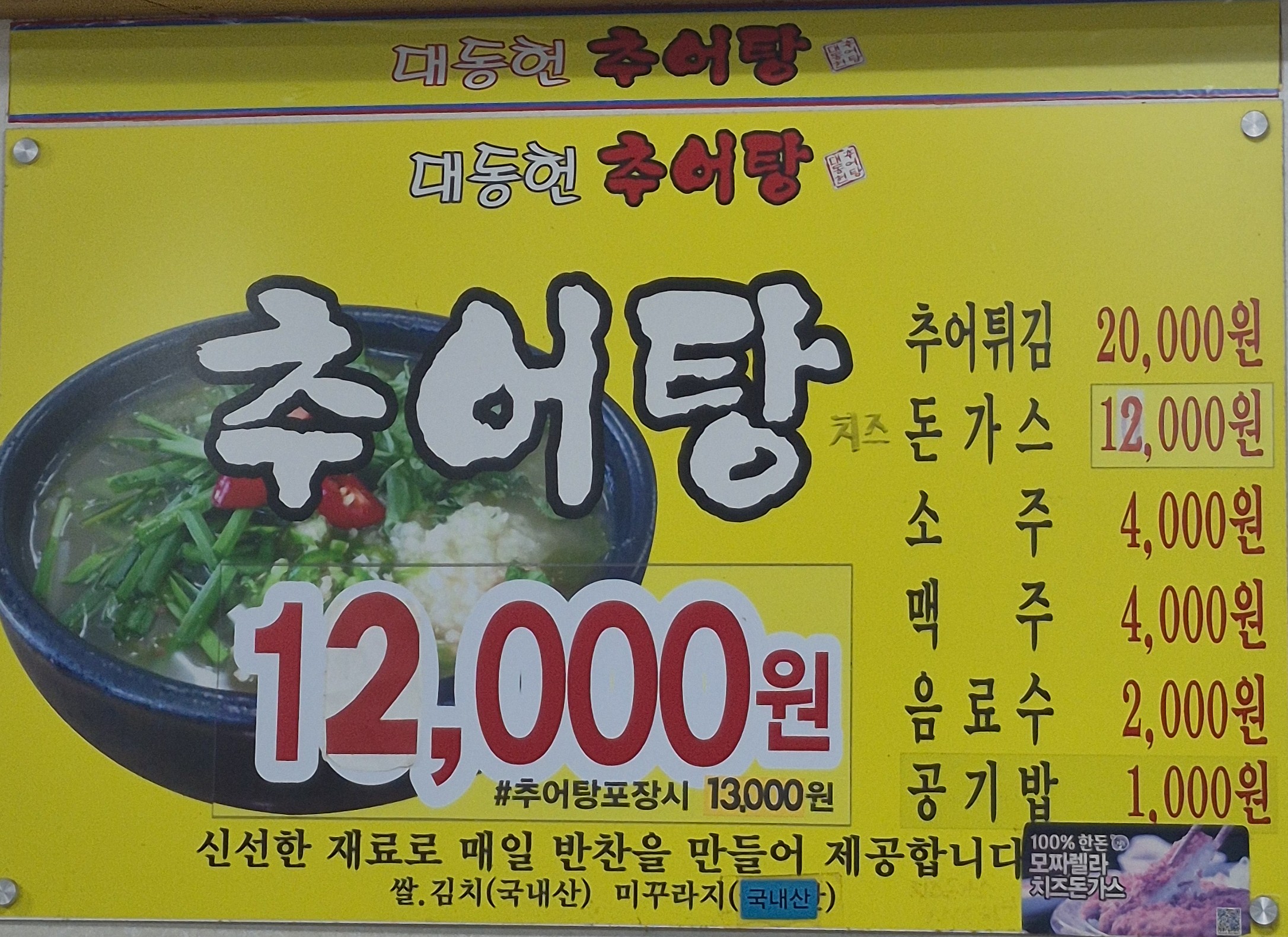 메뉴판 이미지0