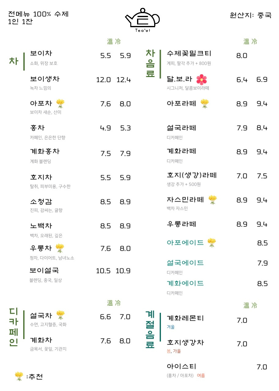 메뉴판 이미지1