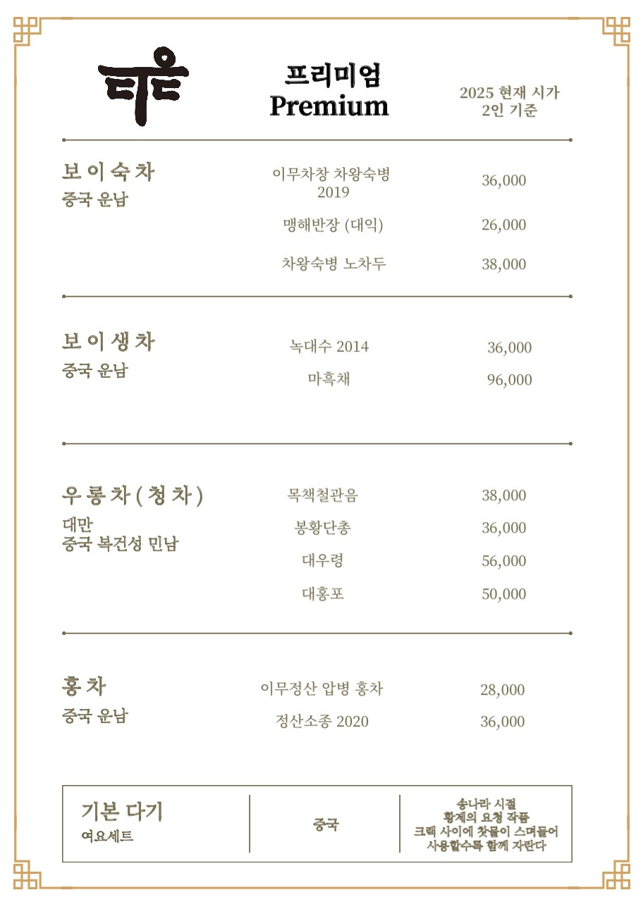 메뉴판 이미지2