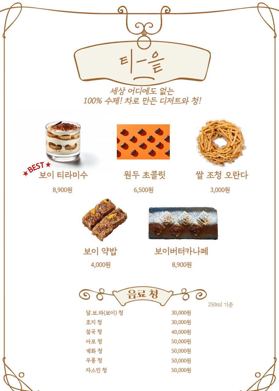 메뉴판 이미지0