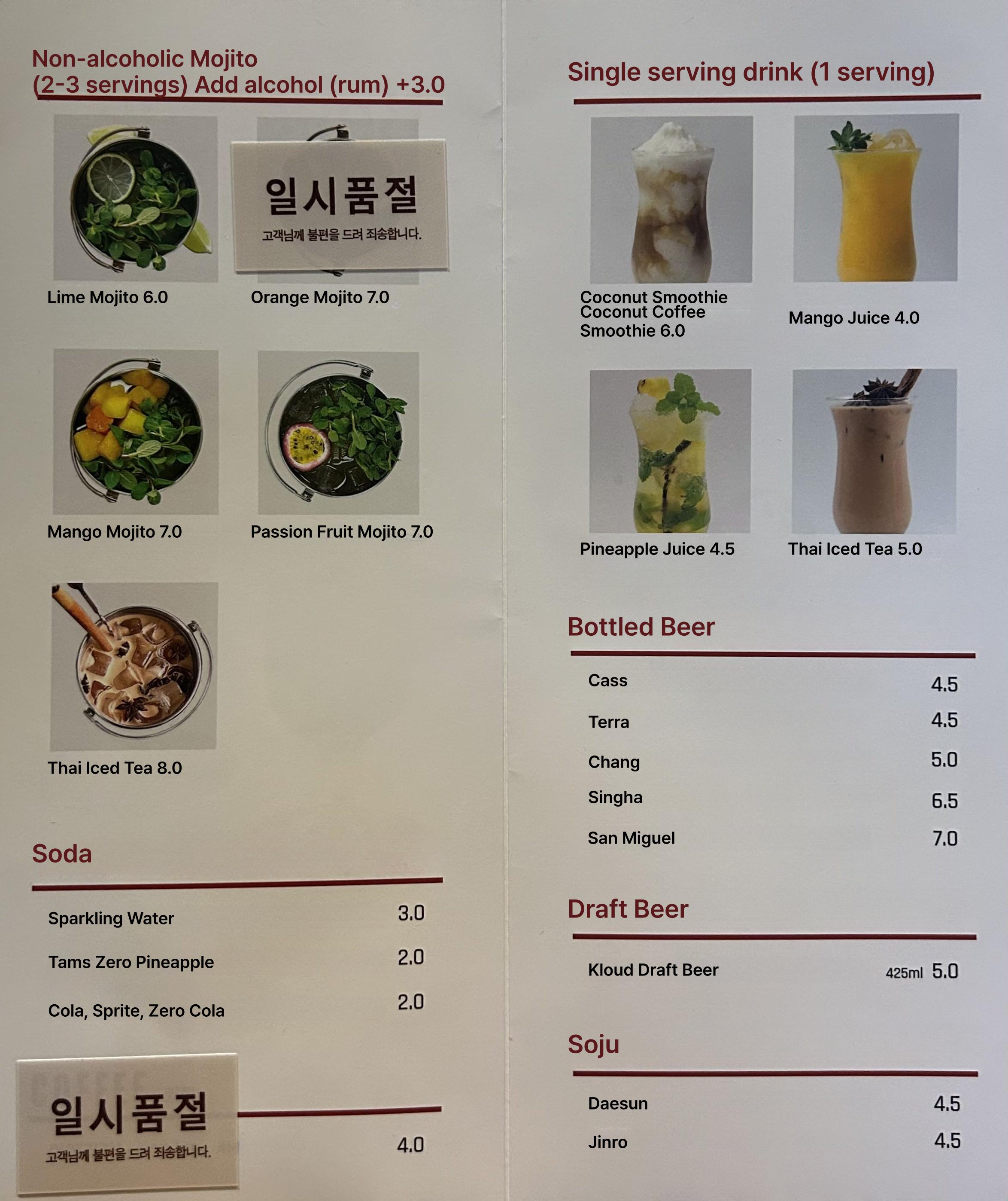메뉴판 이미지18