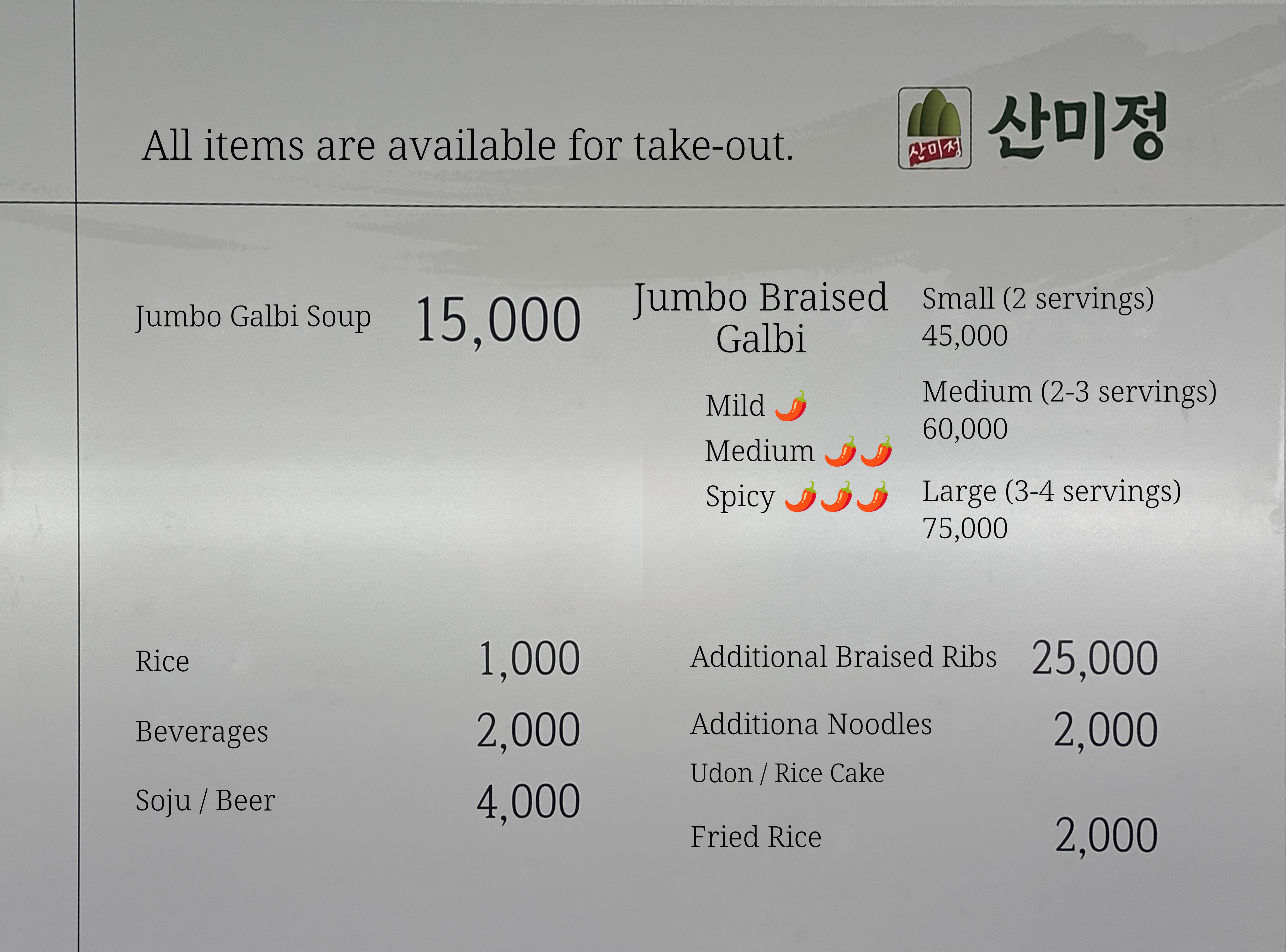 메뉴판 이미지0