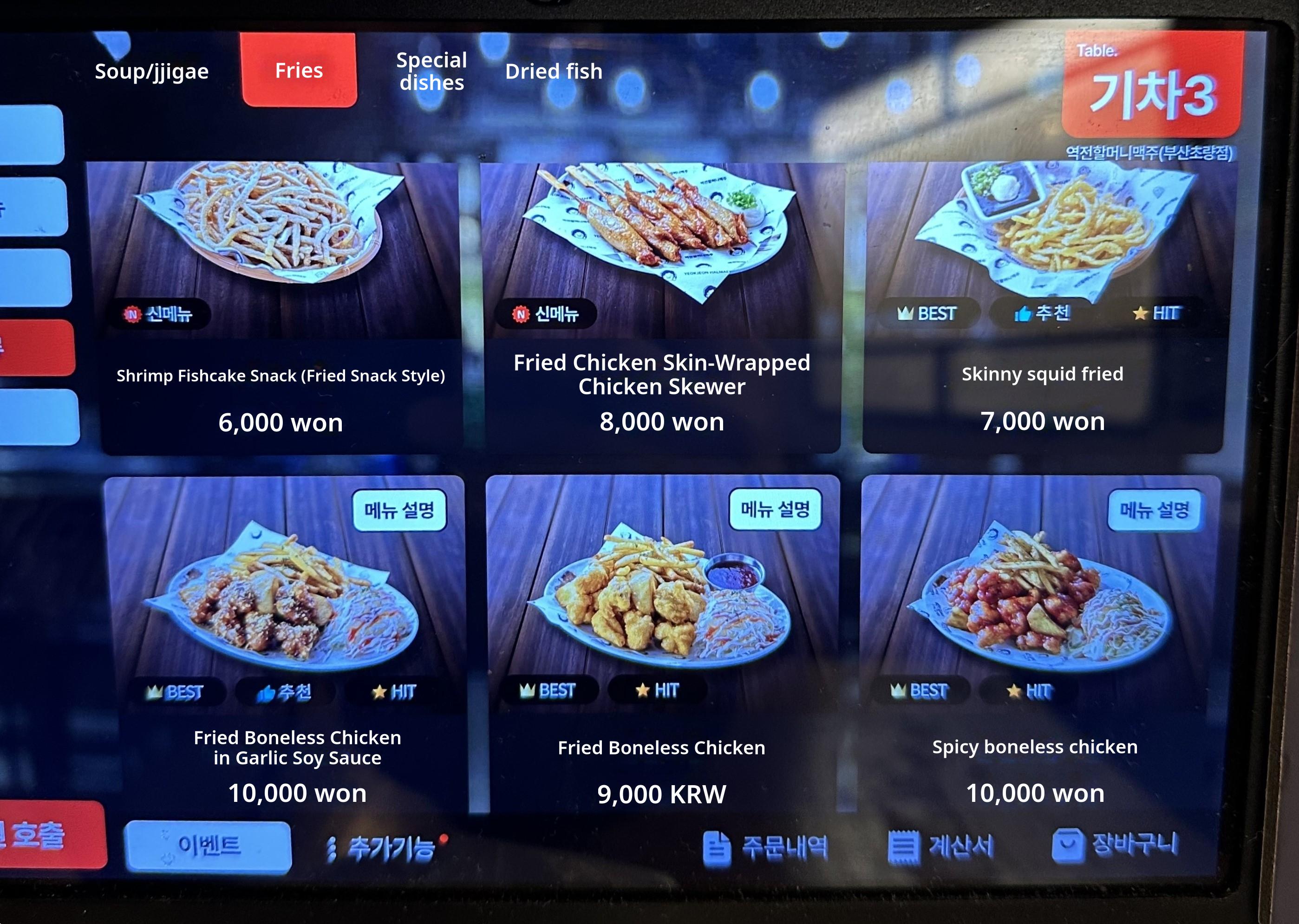 메뉴판 이미지6