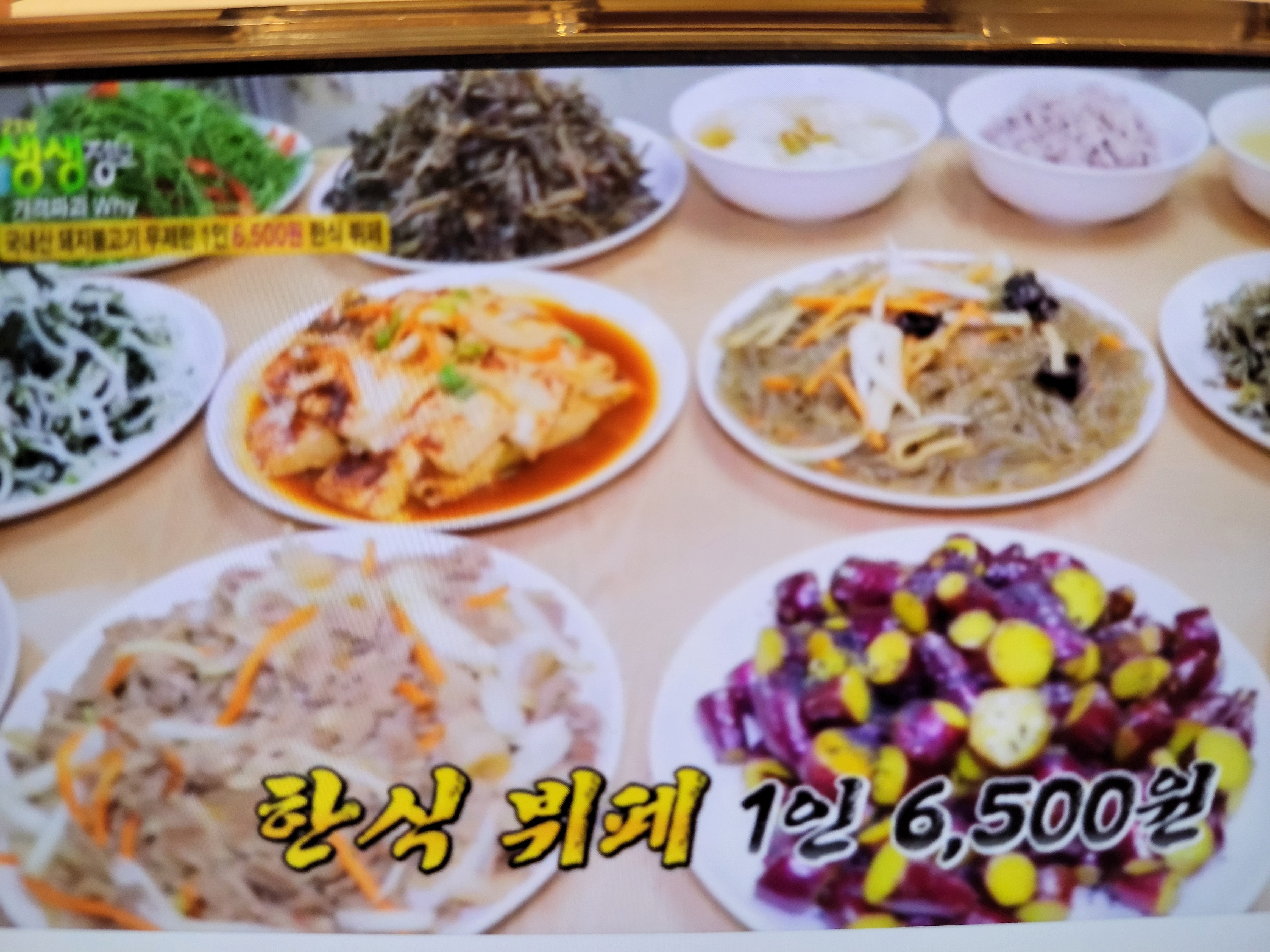 Korean Buffet