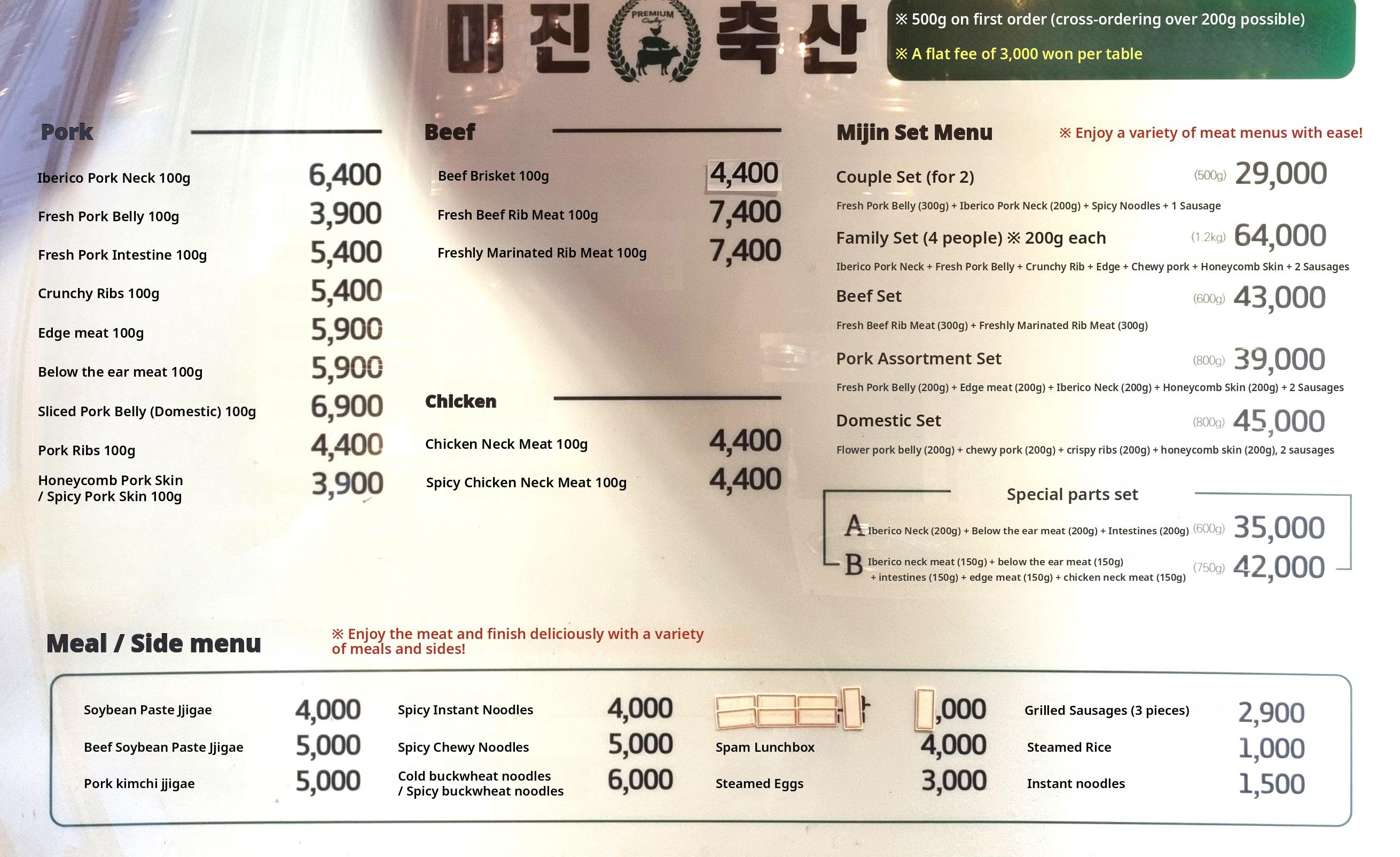 메뉴판 이미지0