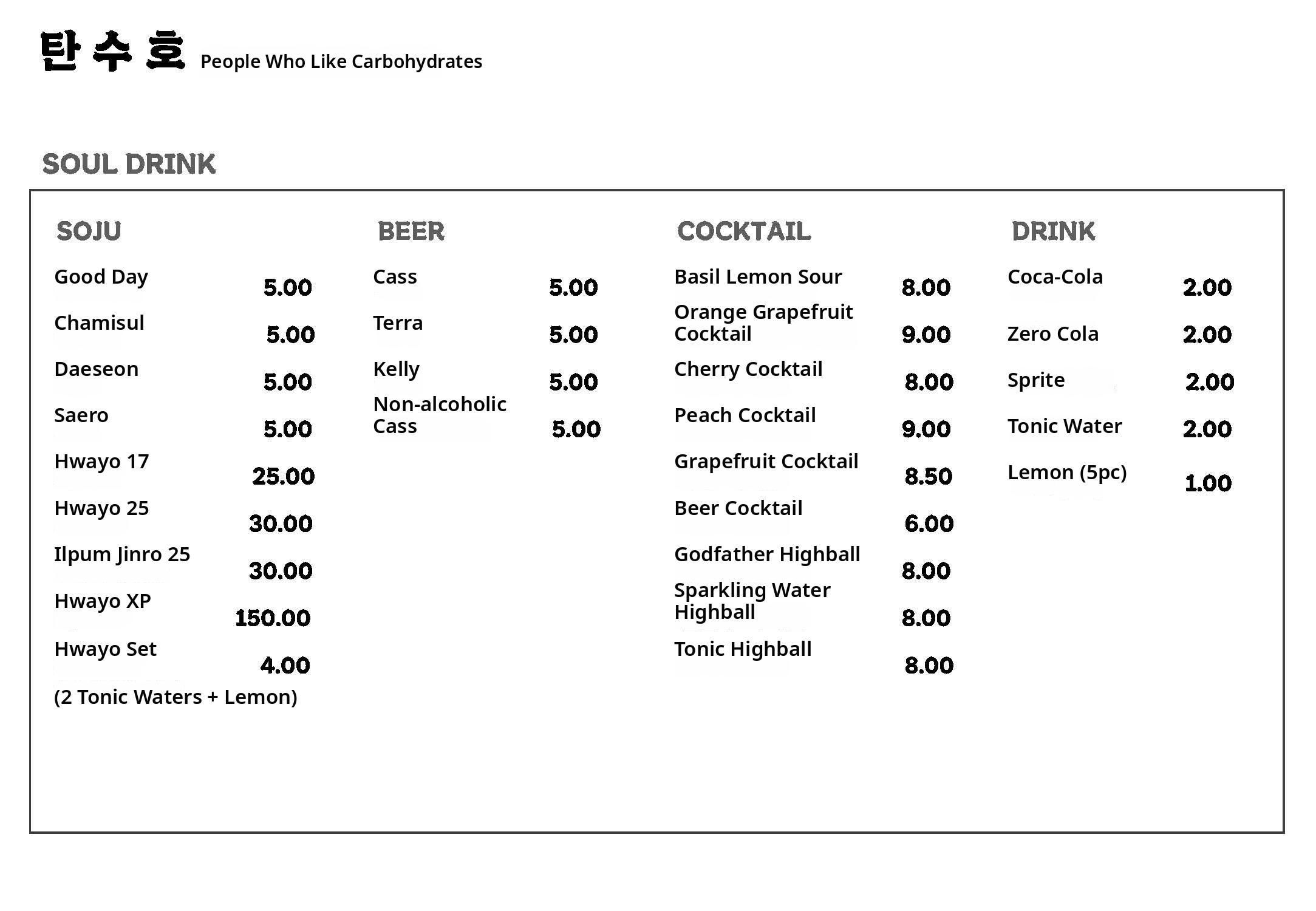 메뉴판 이미지3