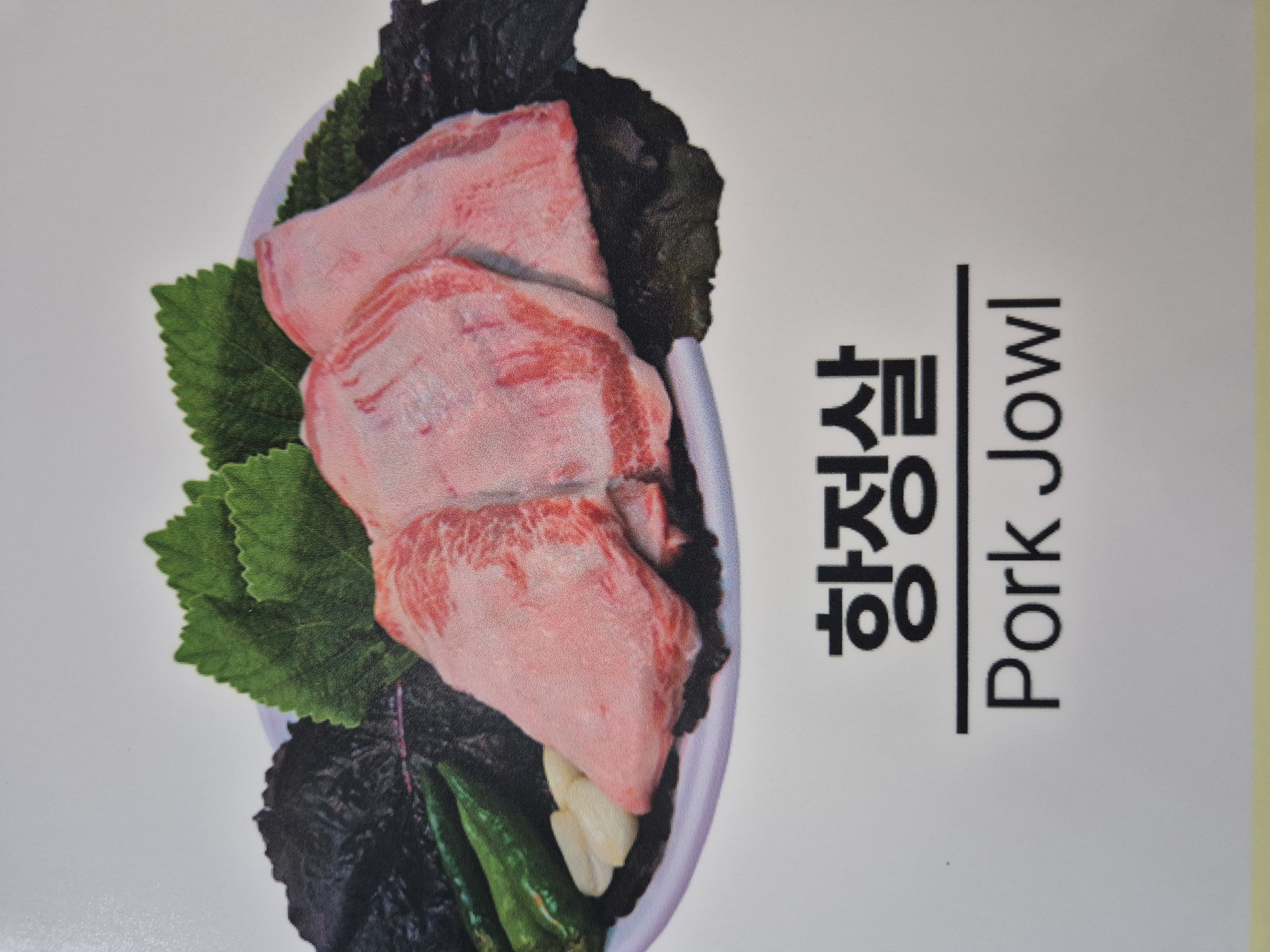 Pork Neck Meat