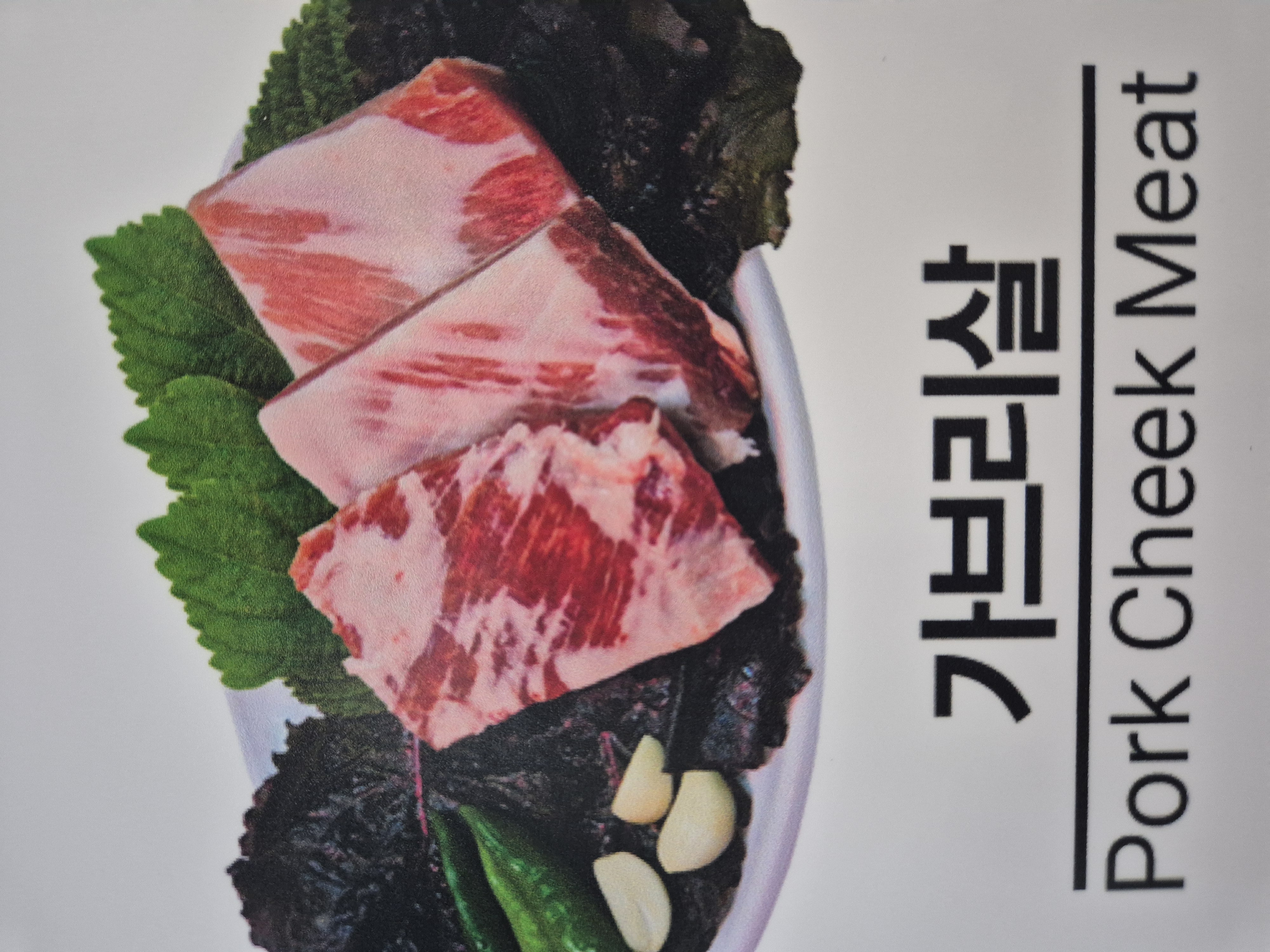 Pork Jowl Meat