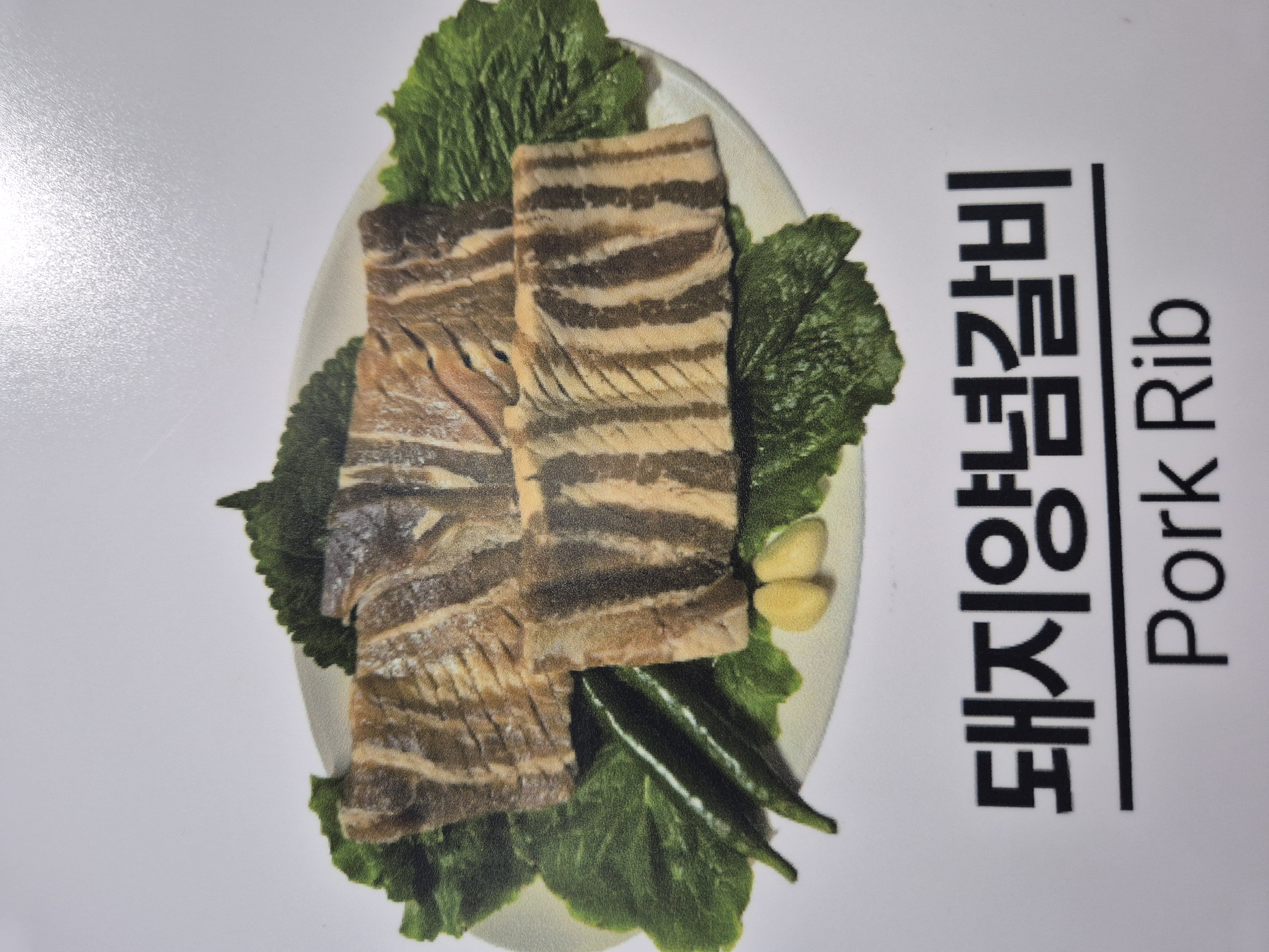 Marinated Pork Ribs