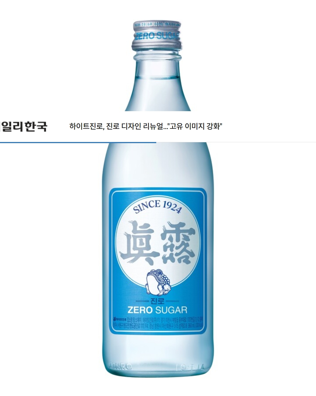 Jinro (Soju)
